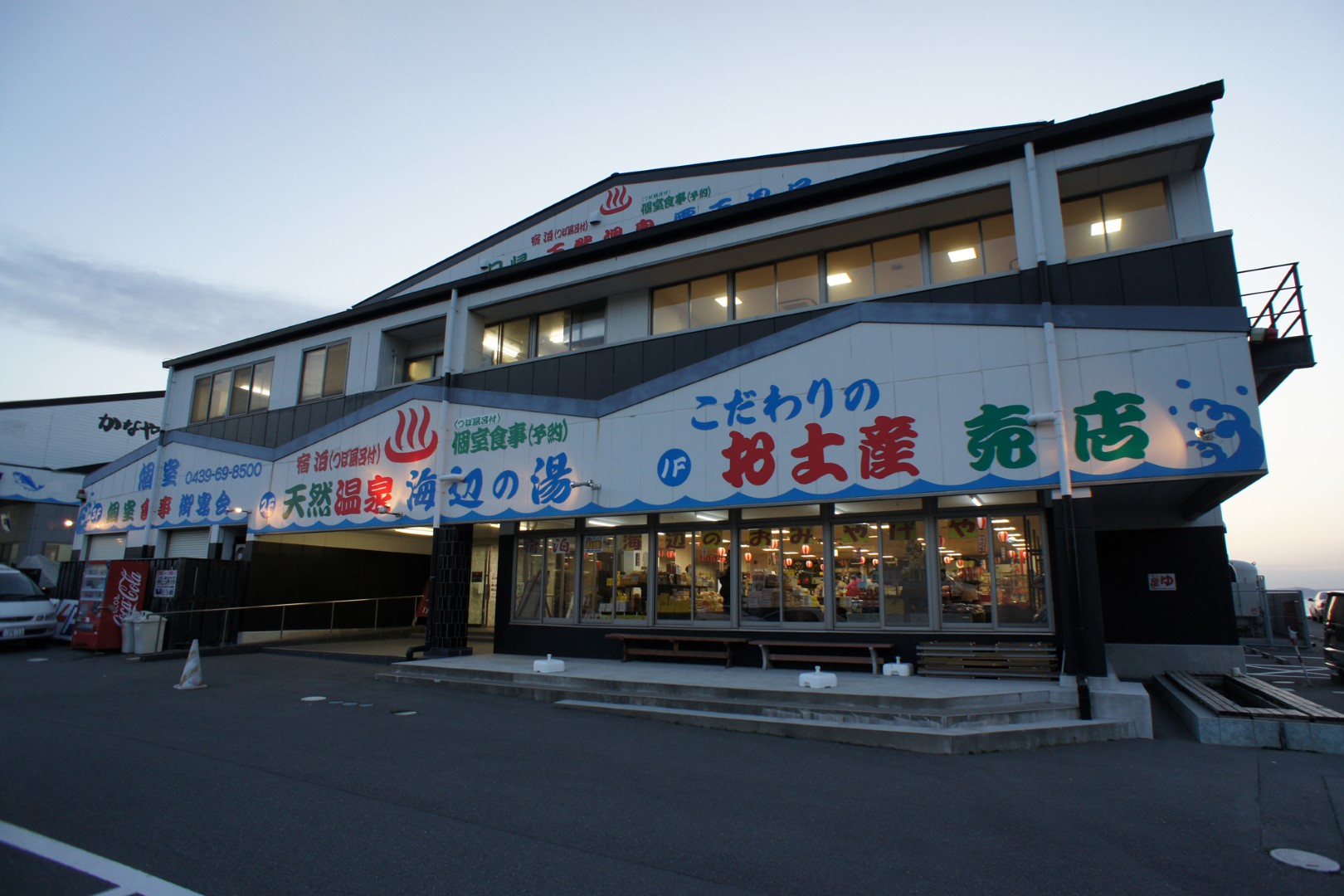 千葉県富津市金谷海辺の湯駐車場
