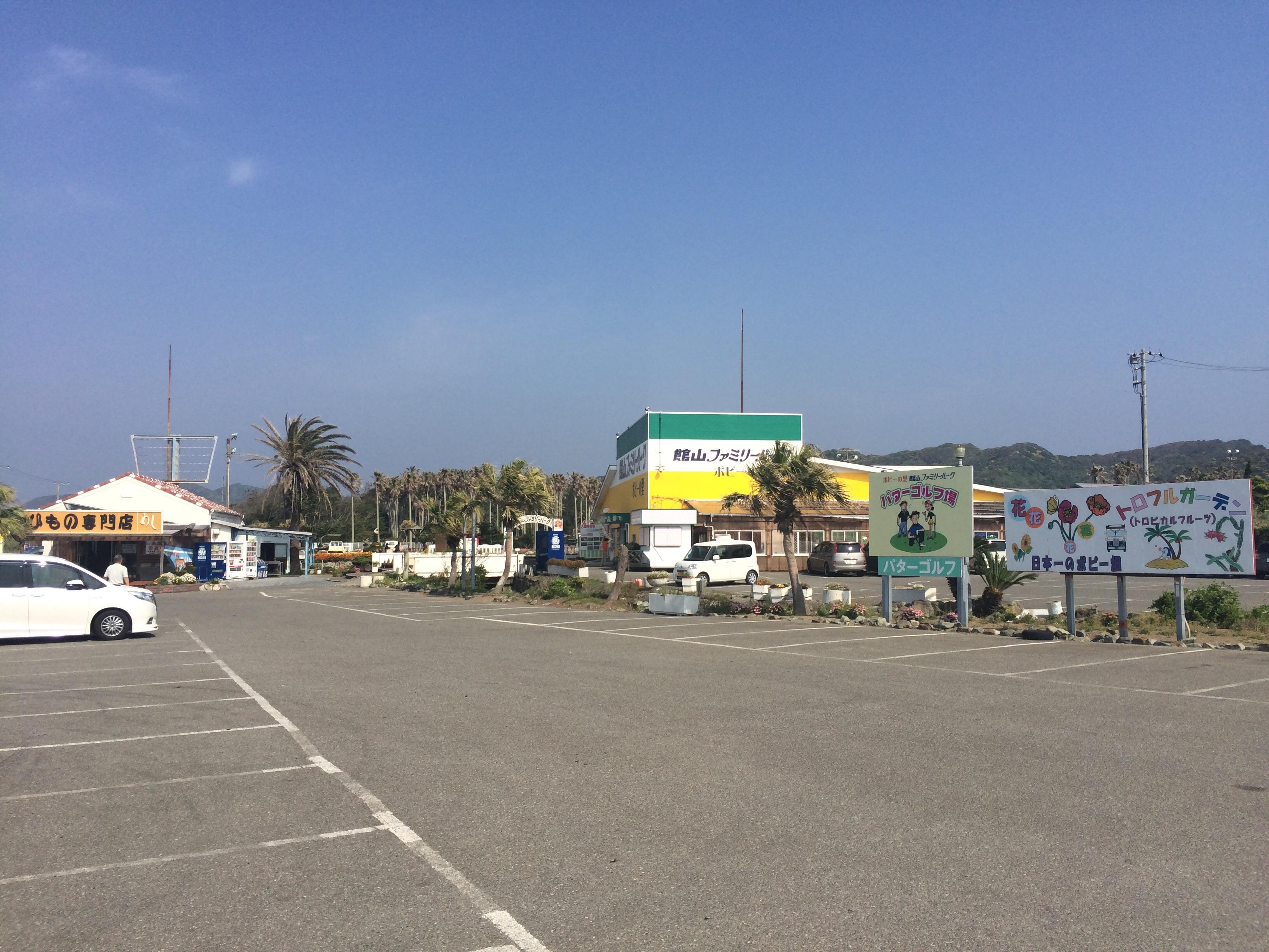 千葉県館山ファミリーパーク駐車場