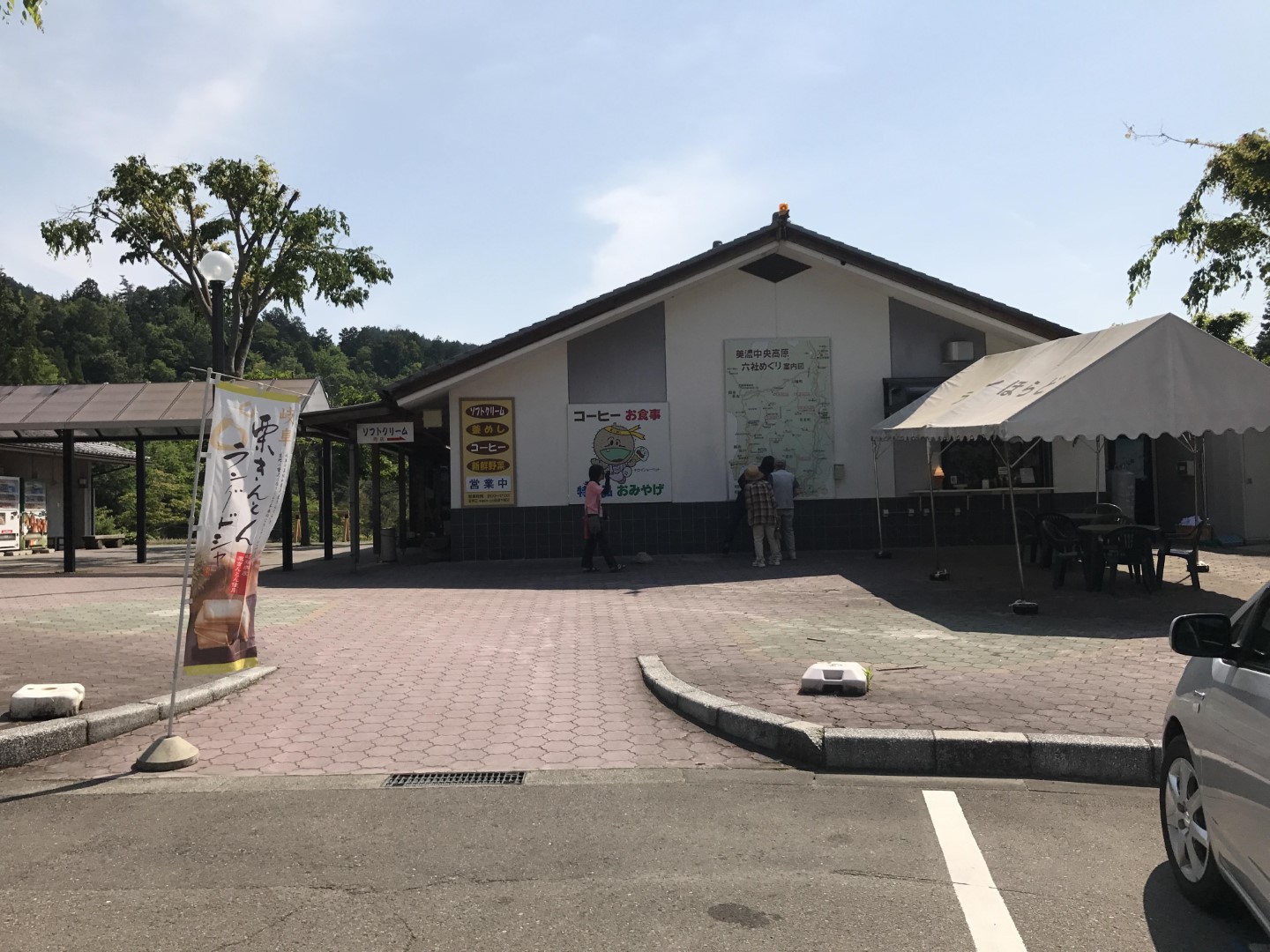 道の駅 ラステンほらど