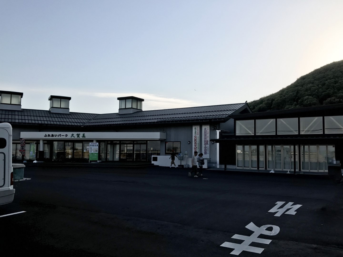 道の駅 国上