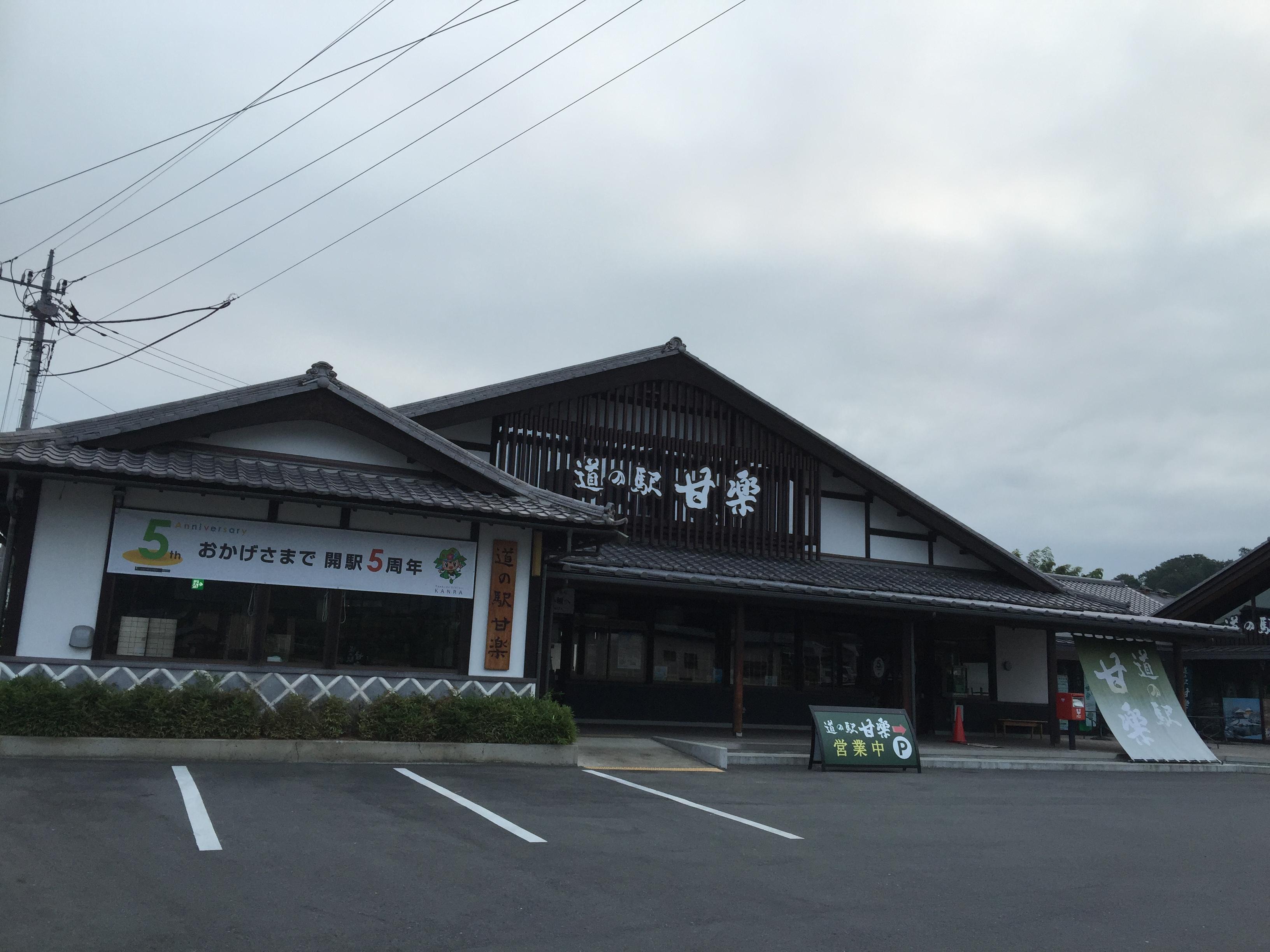 群馬県甘楽町かぶらウオーターランド裏甘楽総合公園裏駐車場