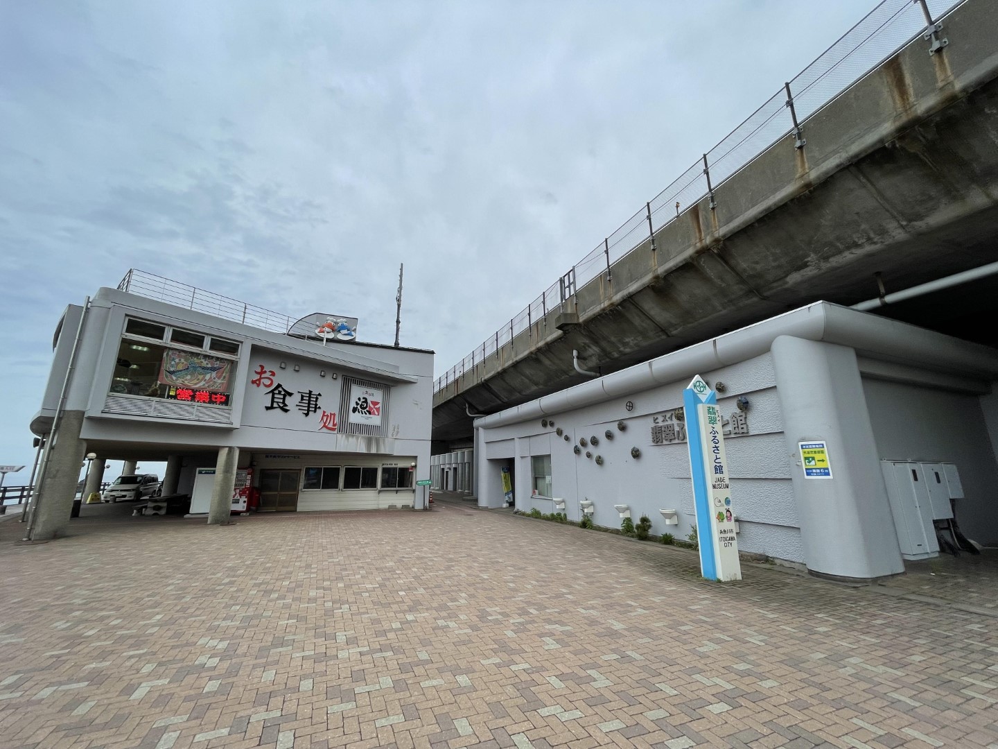 道の駅 親不知ピアパーク