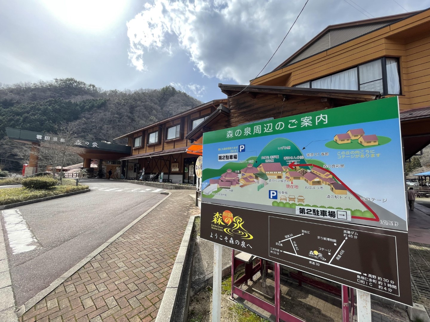 道の駅 ふぉレスト君田