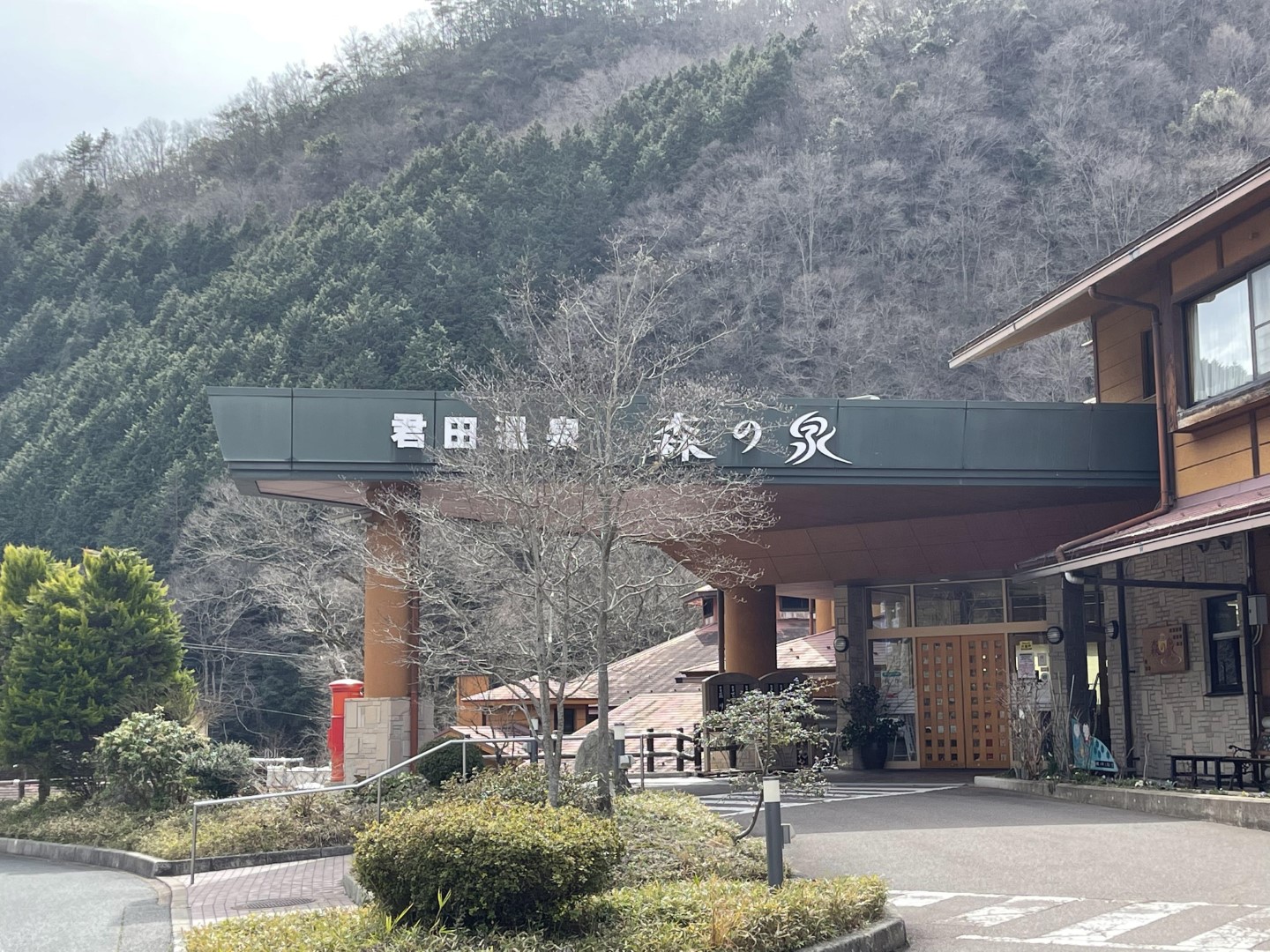道の駅 ふぉレスト君田