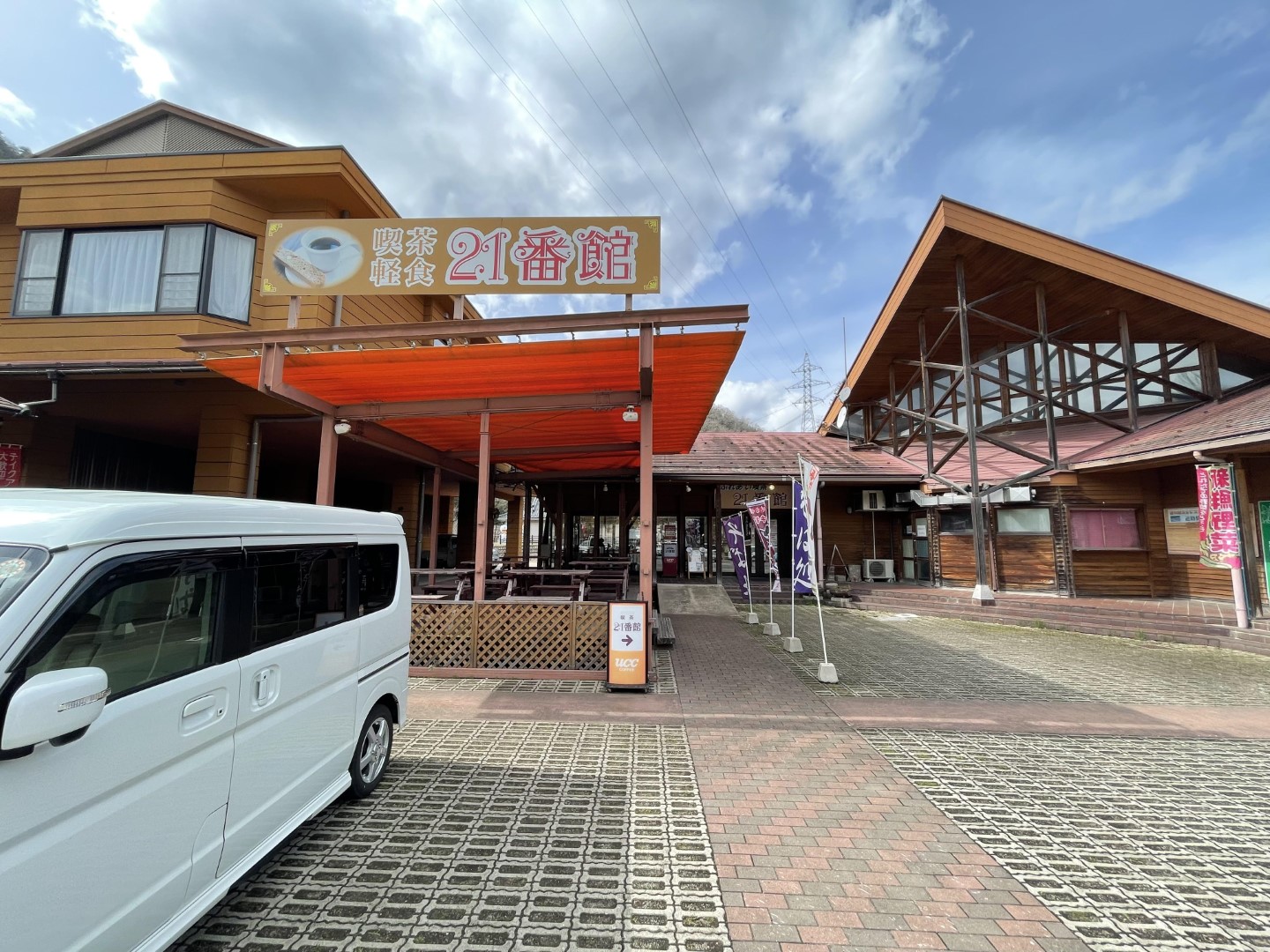 道の駅 ふぉレスト君田