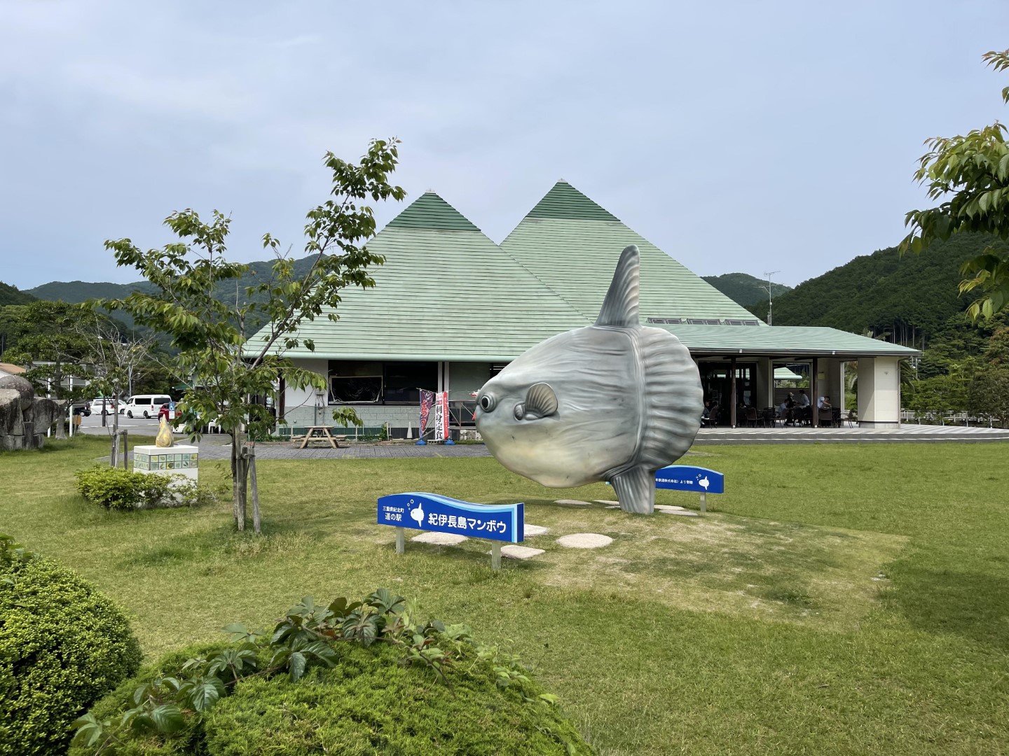 道の駅 紀伊長島マンボウ