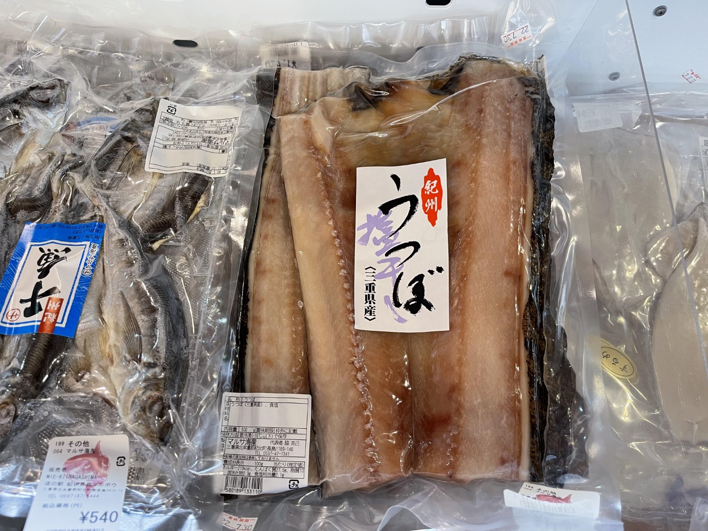 道の駅 紀伊長島マンボウ