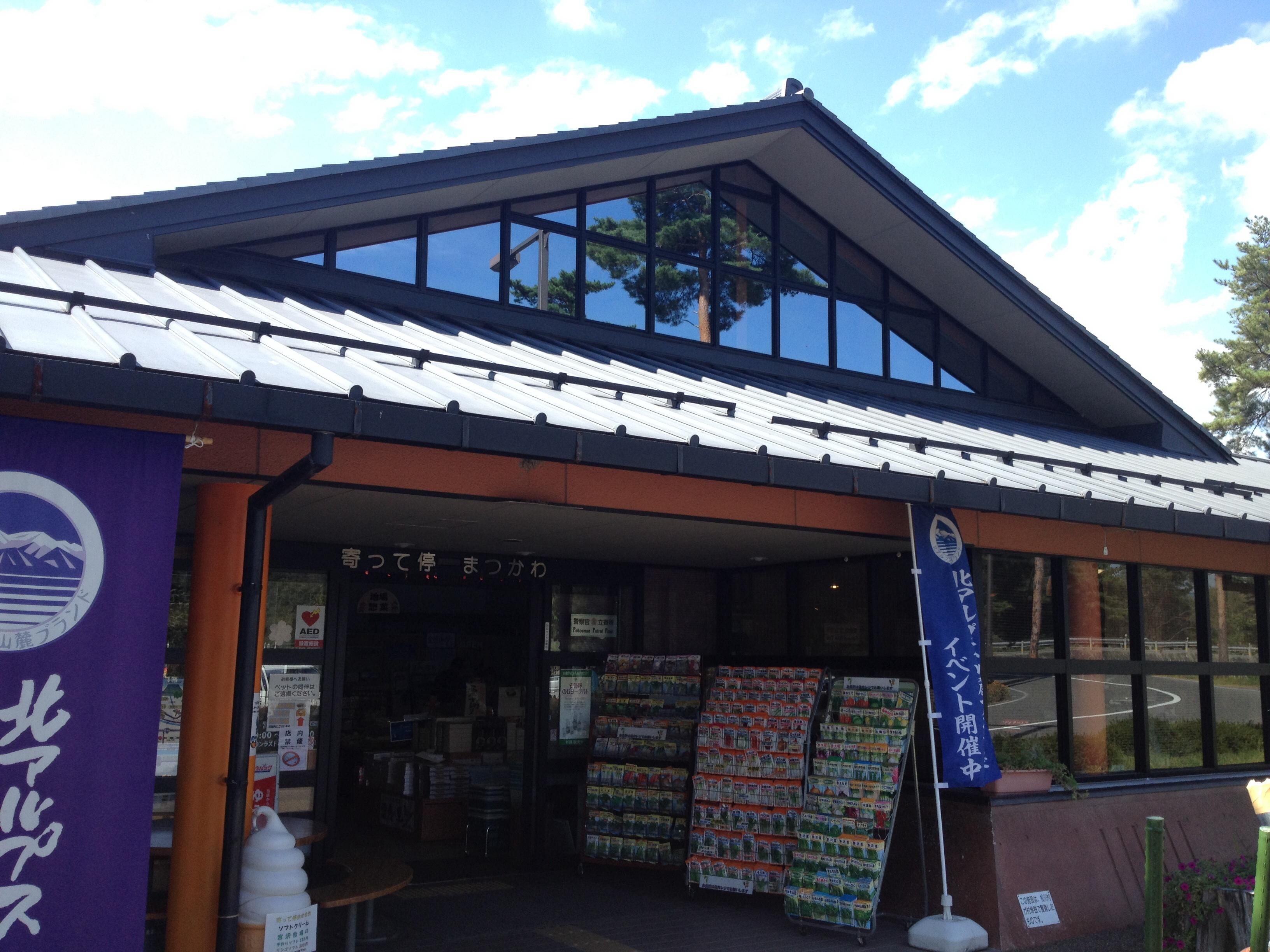 道の駅 安曇野松川