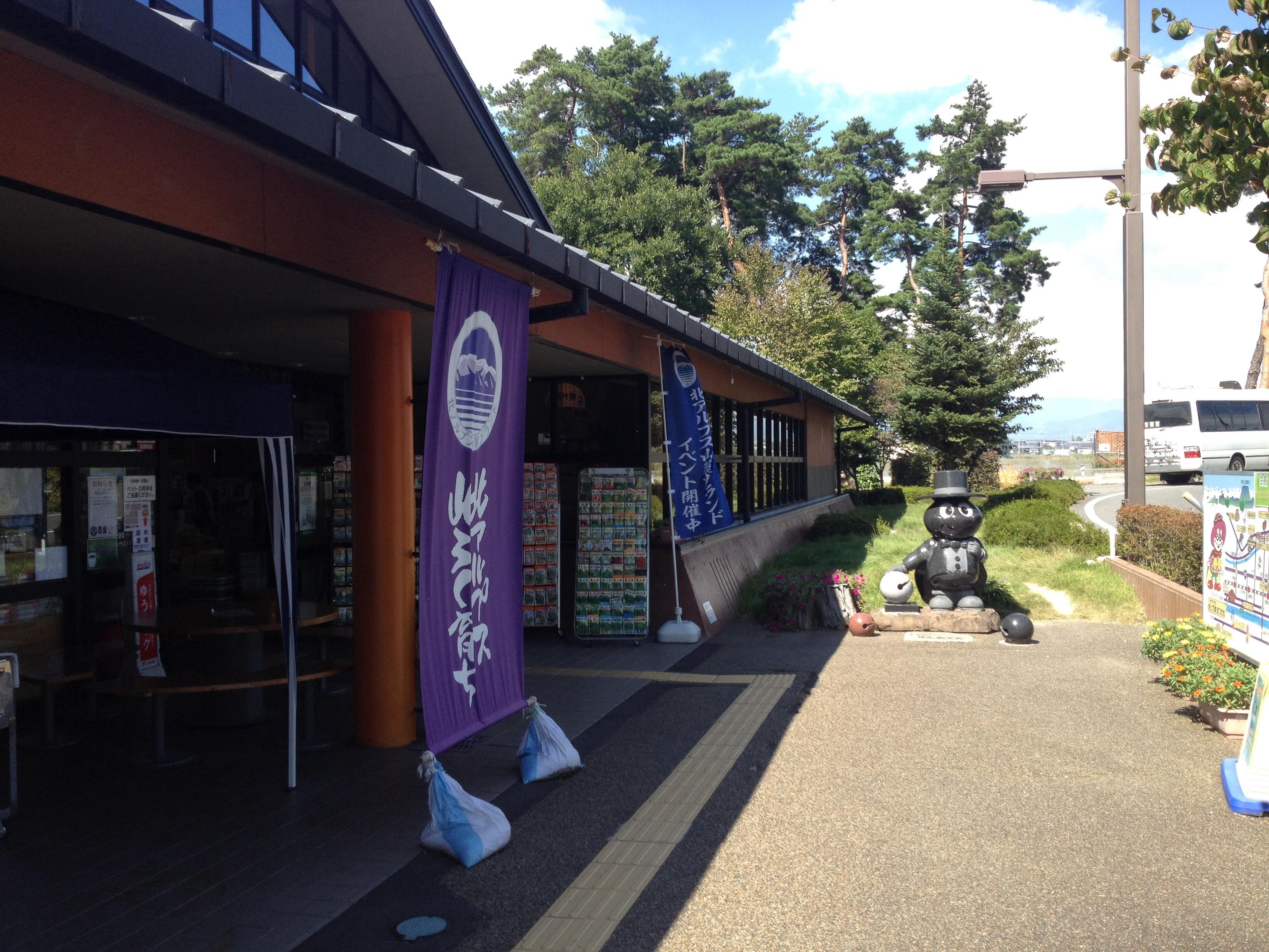 道の駅 安曇野松川