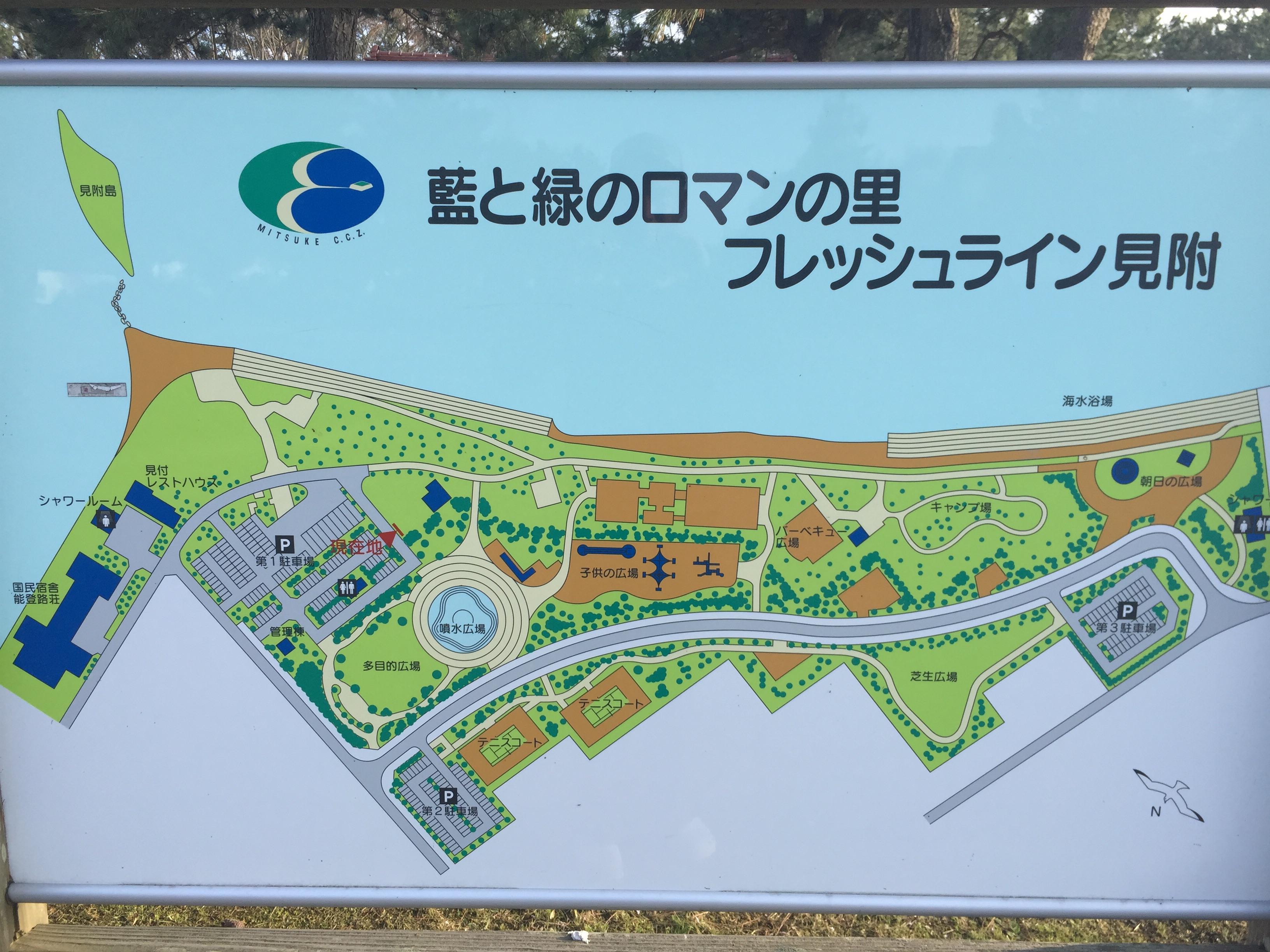 石川県能登半島フレッシュライン見附公園