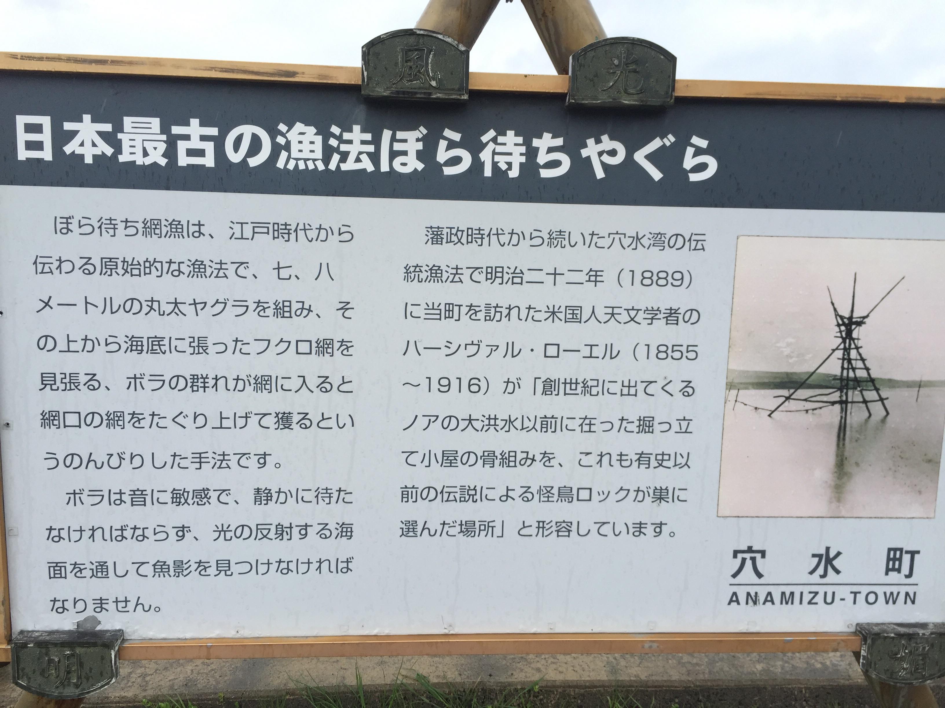 石川県能登半島中居湾ふれあいパーク
