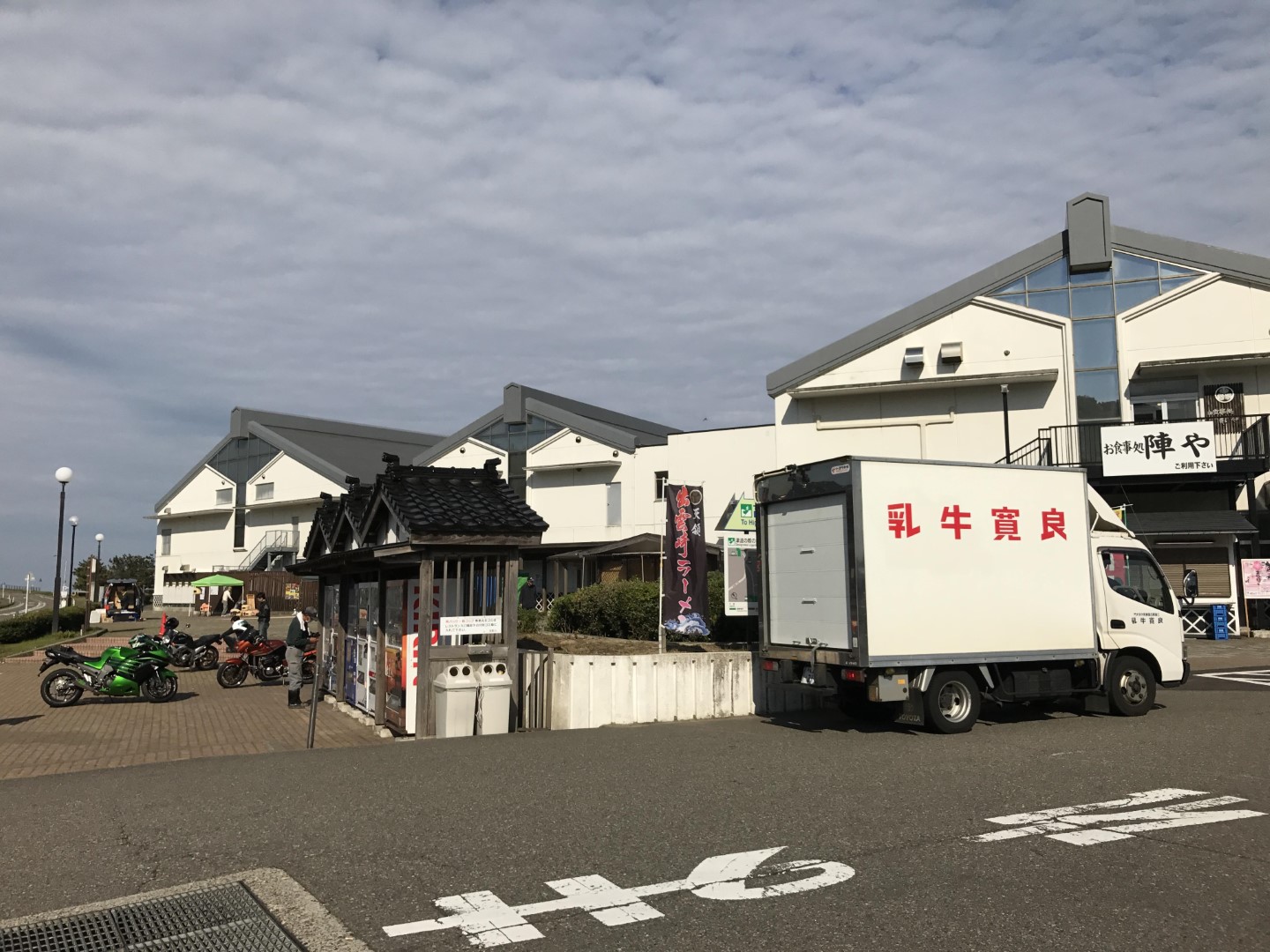 道の駅 越後出雲崎 天領の里