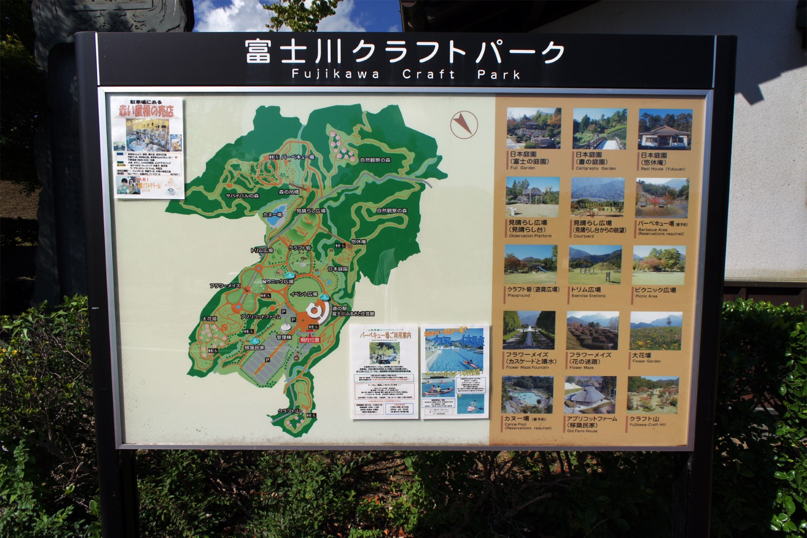 道の駅 富士川ふるさと工芸館