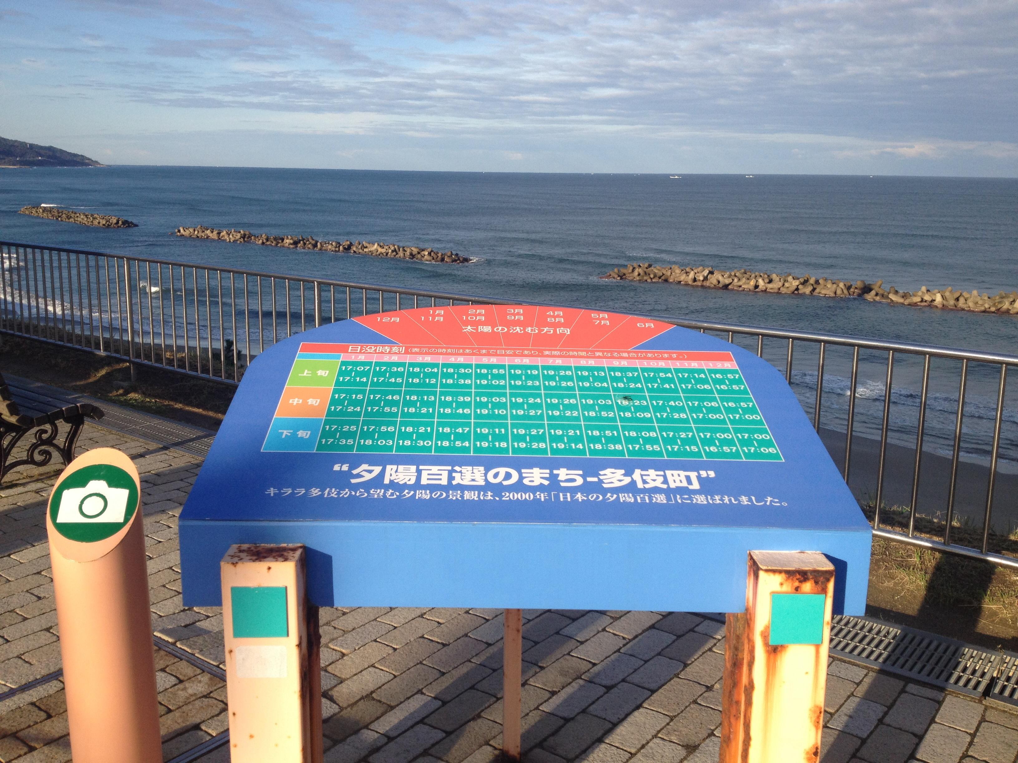道の駅 キララ多伎