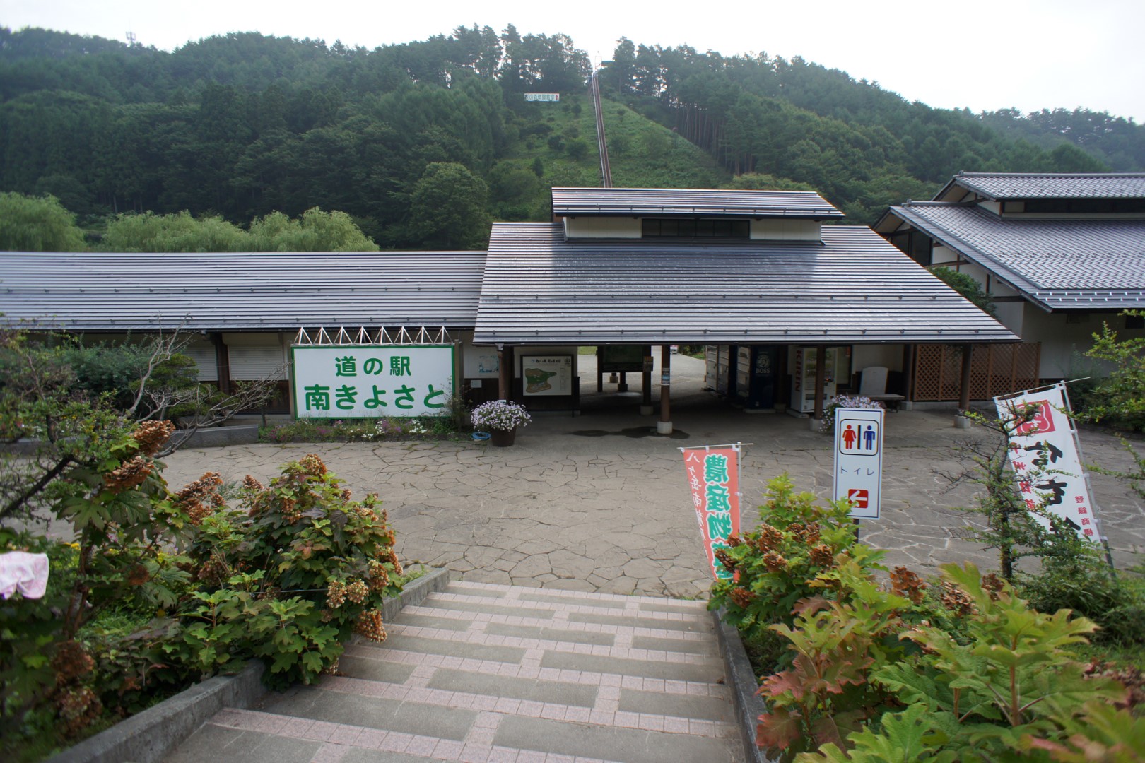 道の駅 南きよさと
