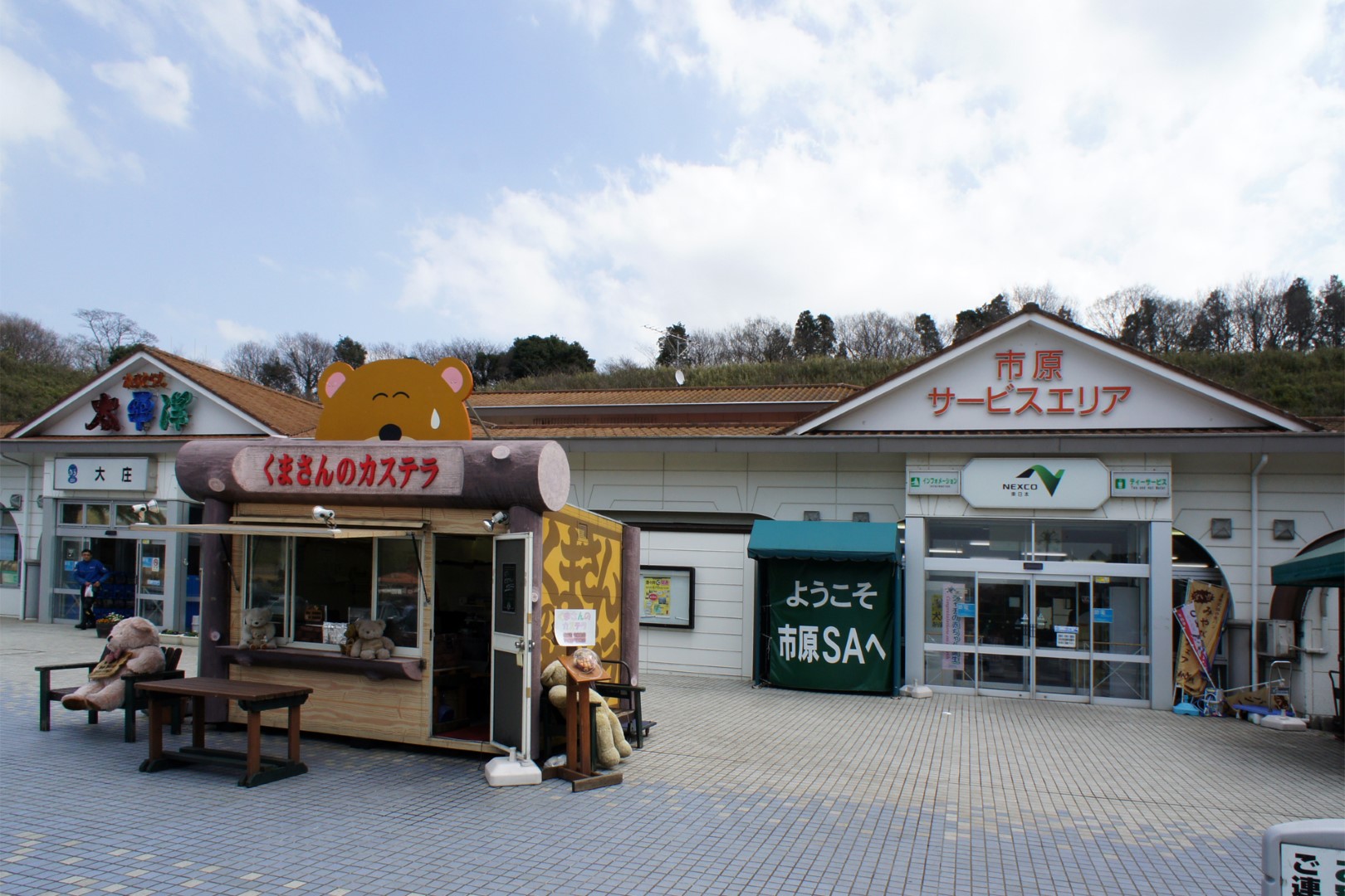 館山自動車道 市原SA 下り