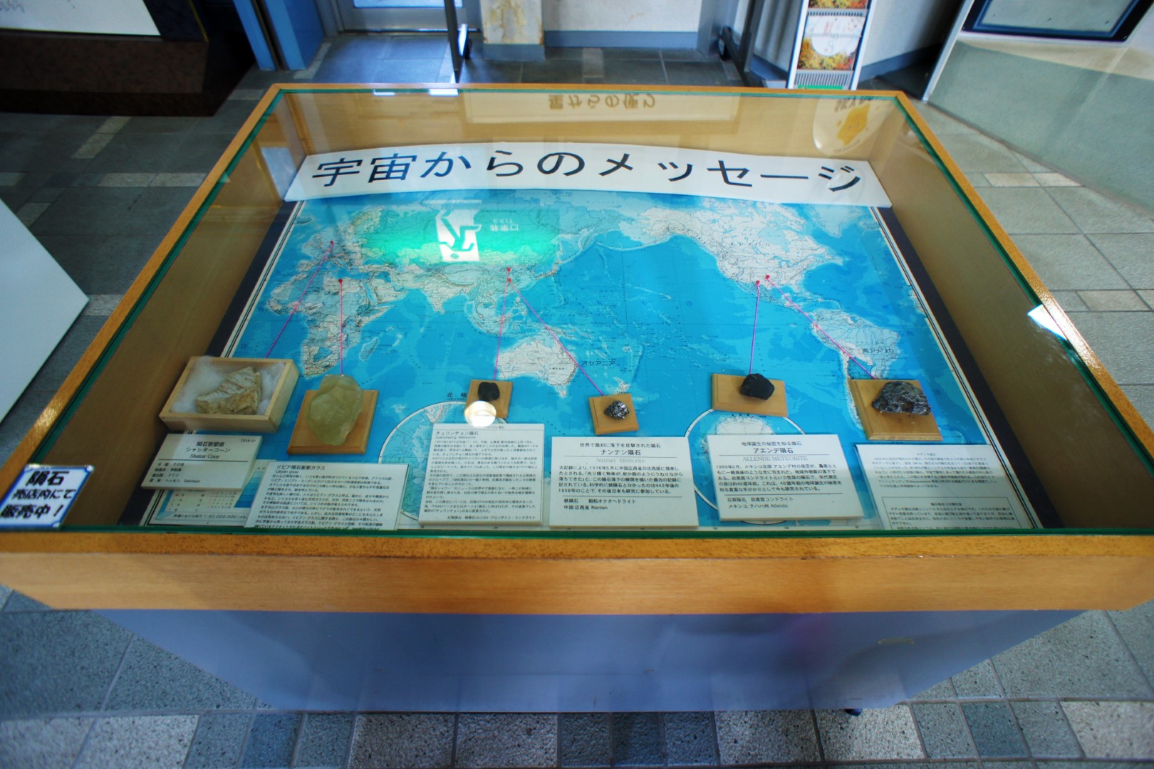 道の駅 宙ドーム・神岡