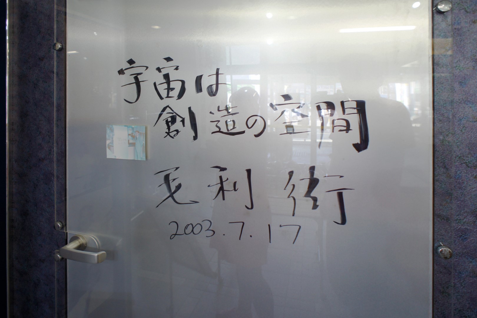 道の駅 宙ドーム・神岡