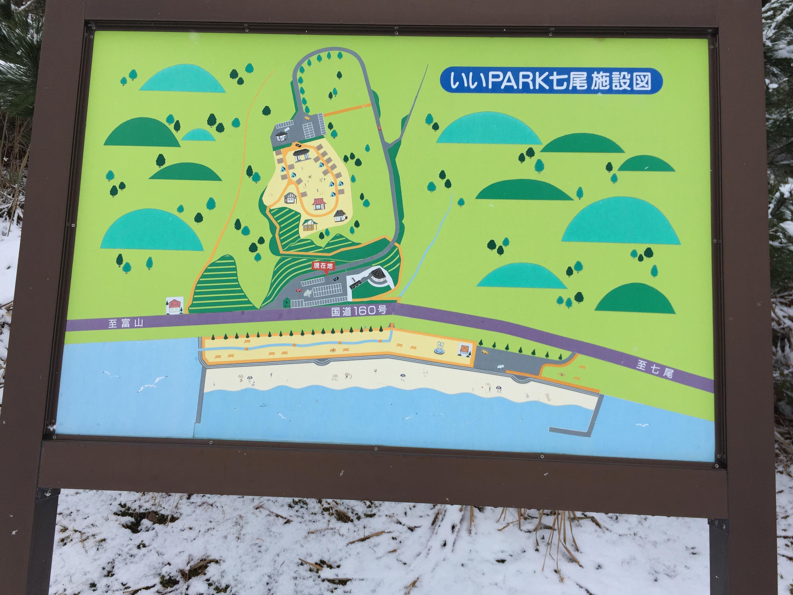 道の駅 いおり
