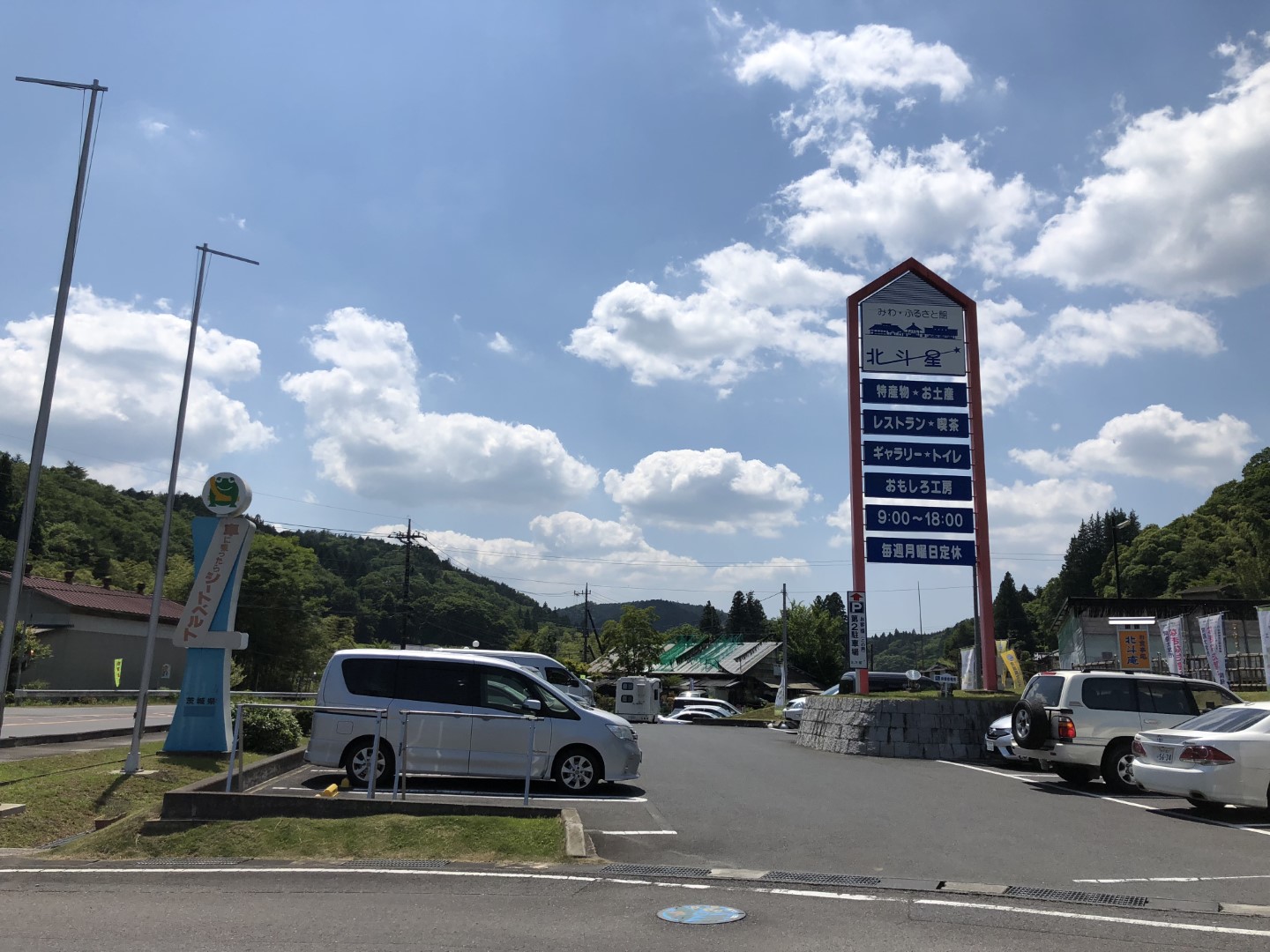 道の駅 みわ
