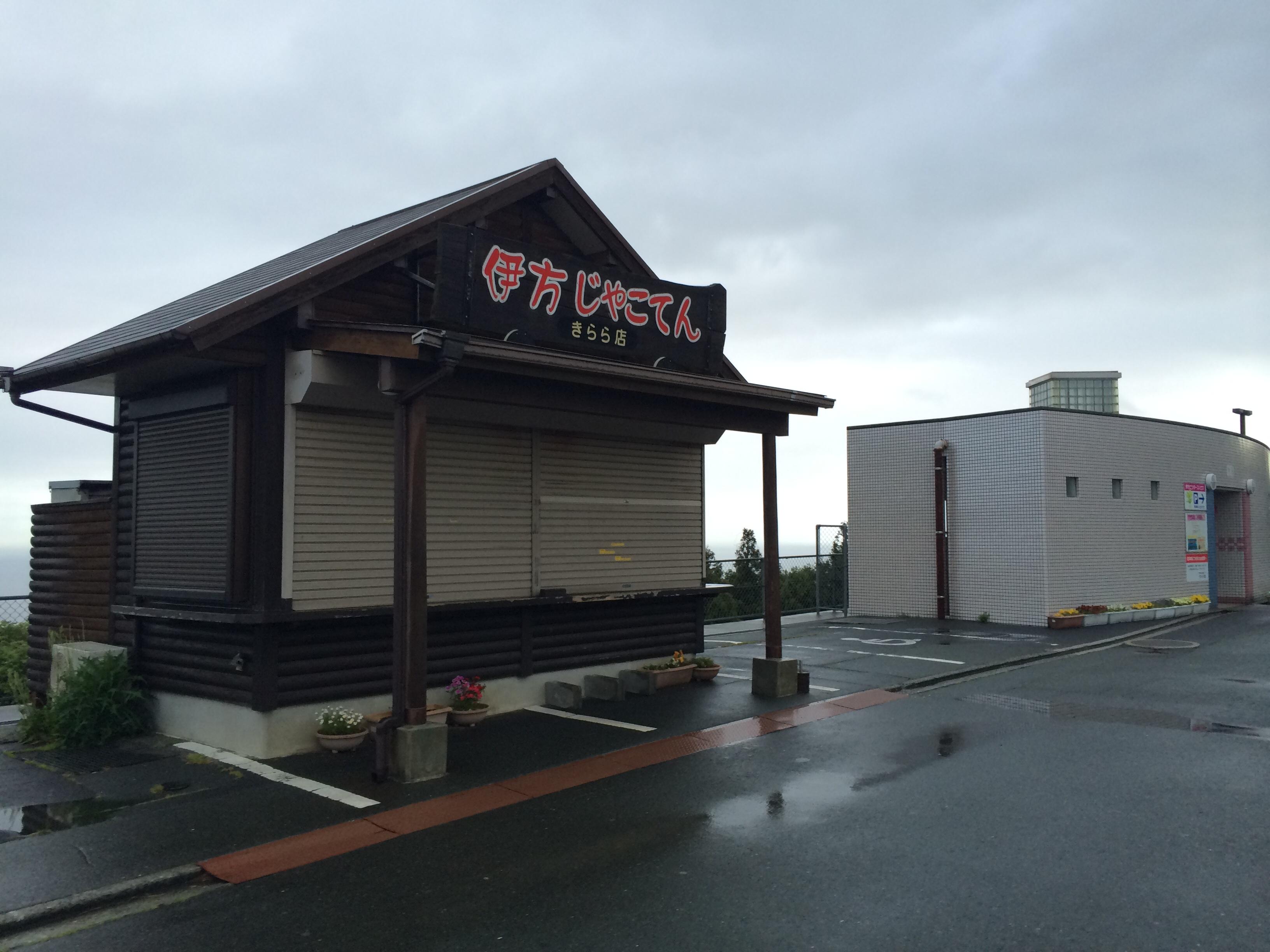 道の駅 伊方きらら館