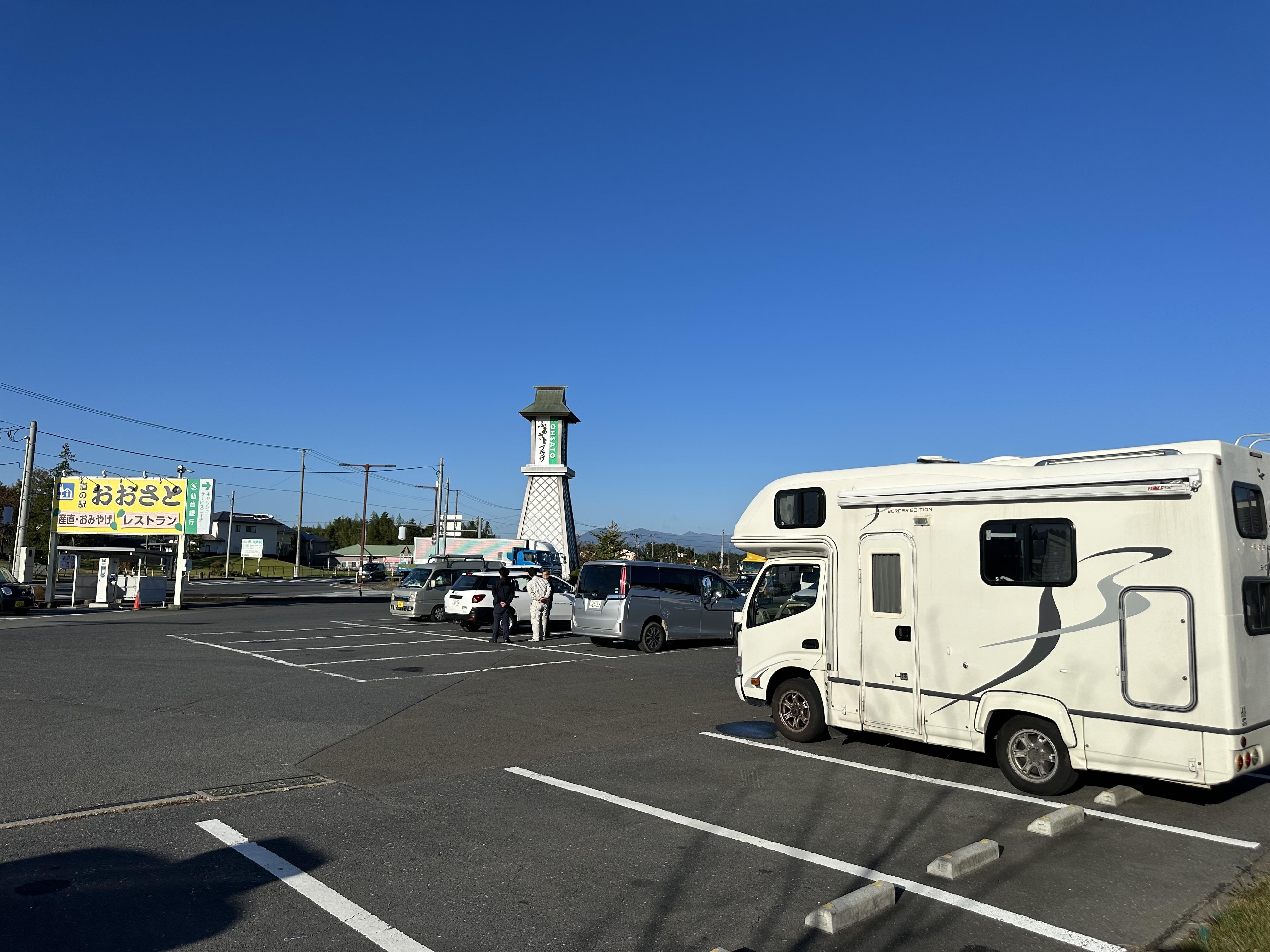 道の駅 おおさと
