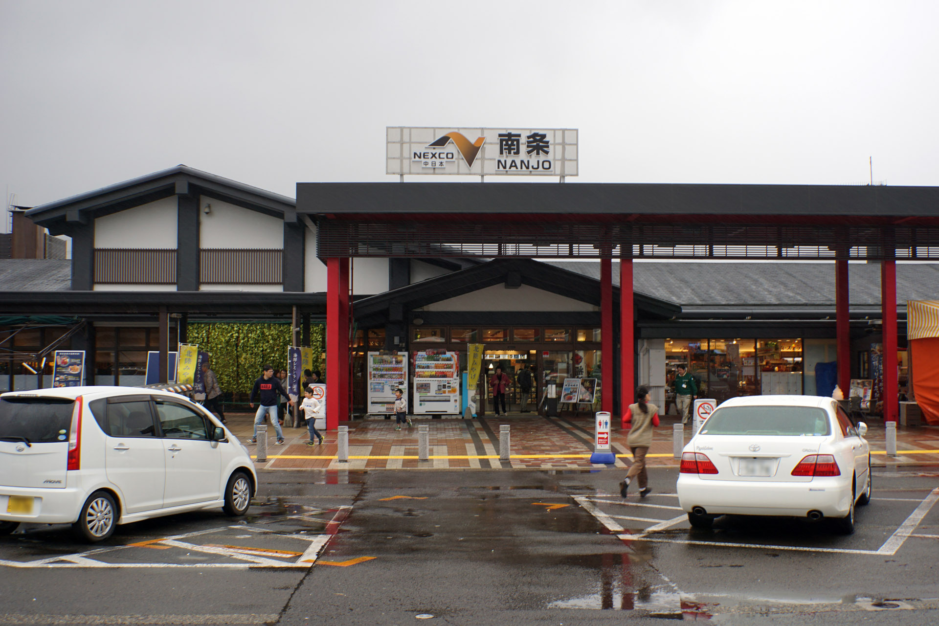 北陸自動車道 南条SA 上り