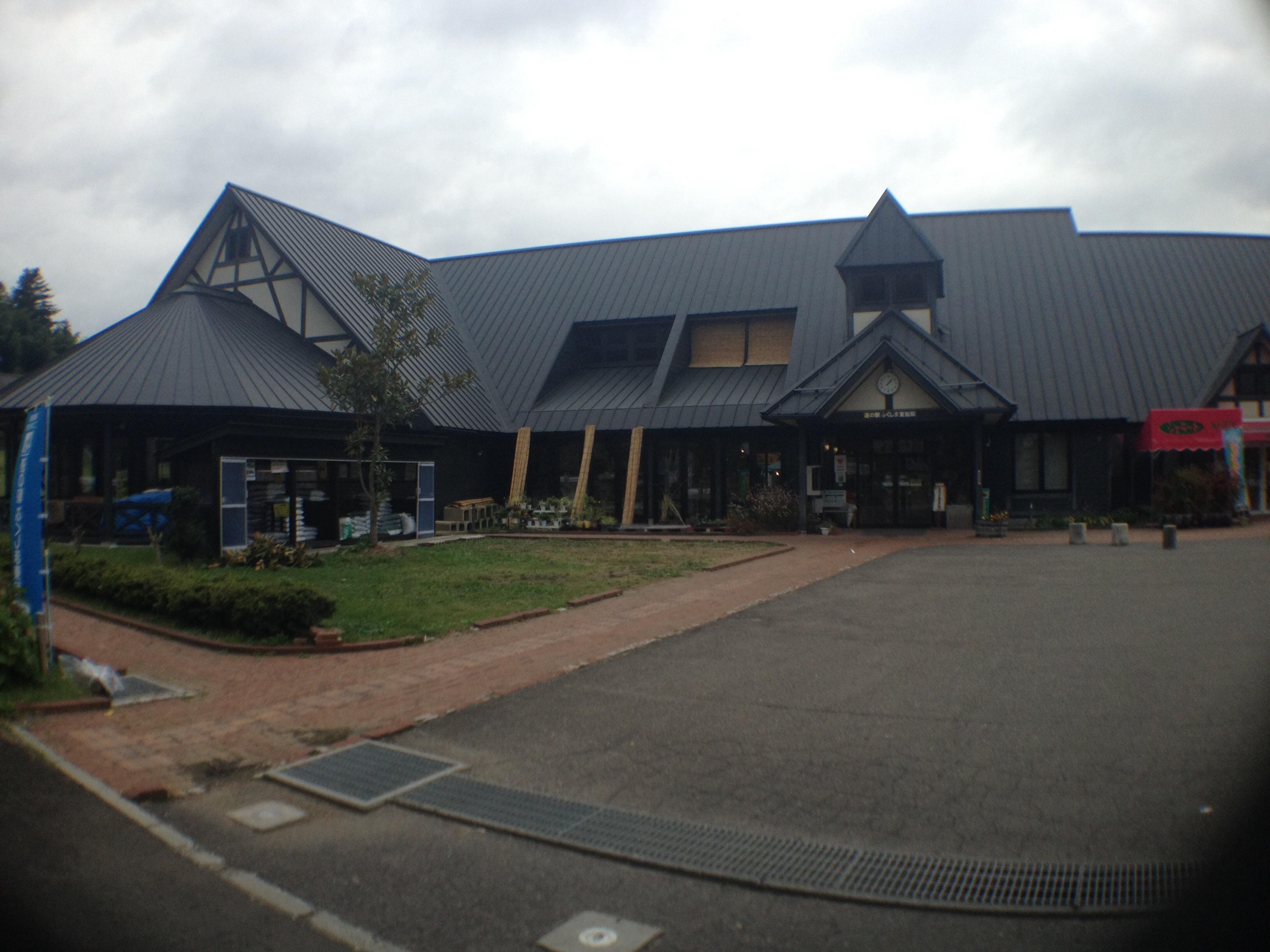 道の駅 ふくしま東和