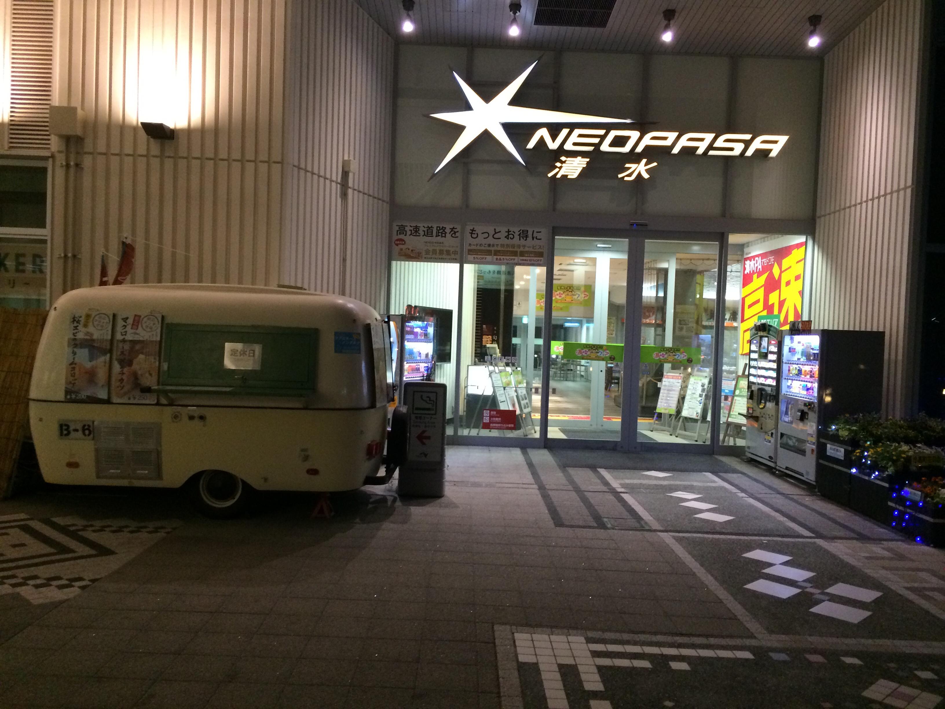 新東名高速道路 清水PA 上り