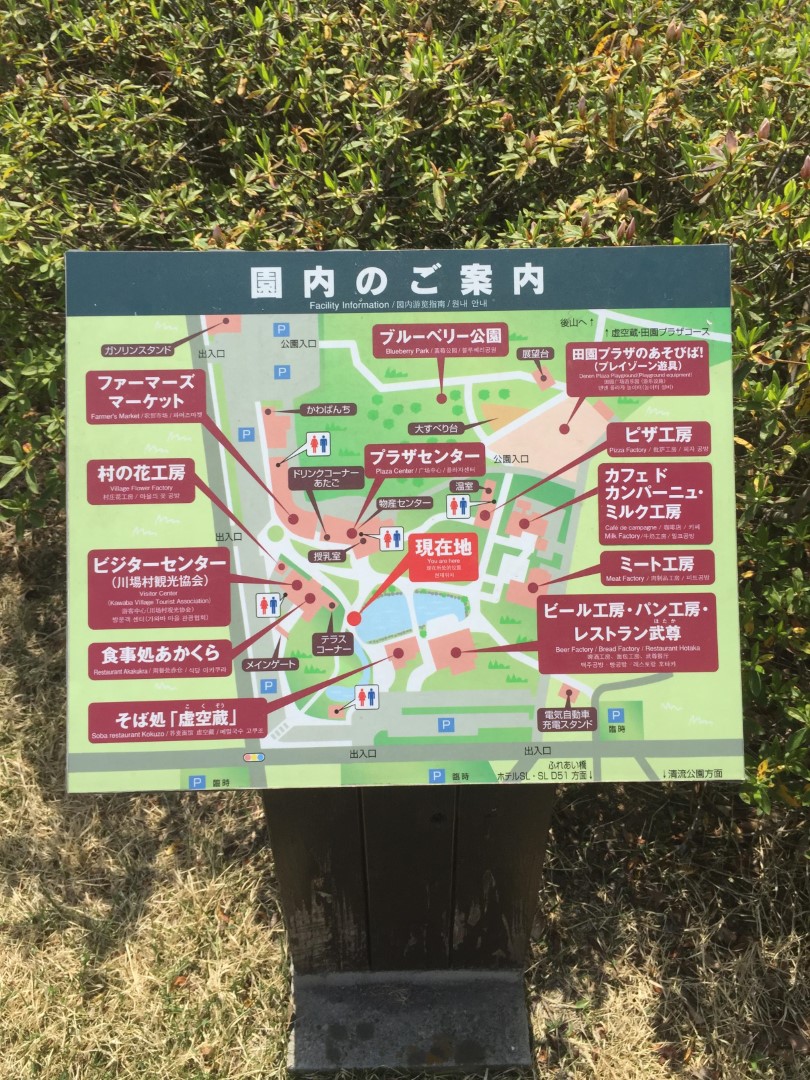 道の駅 川場田園プラザ
