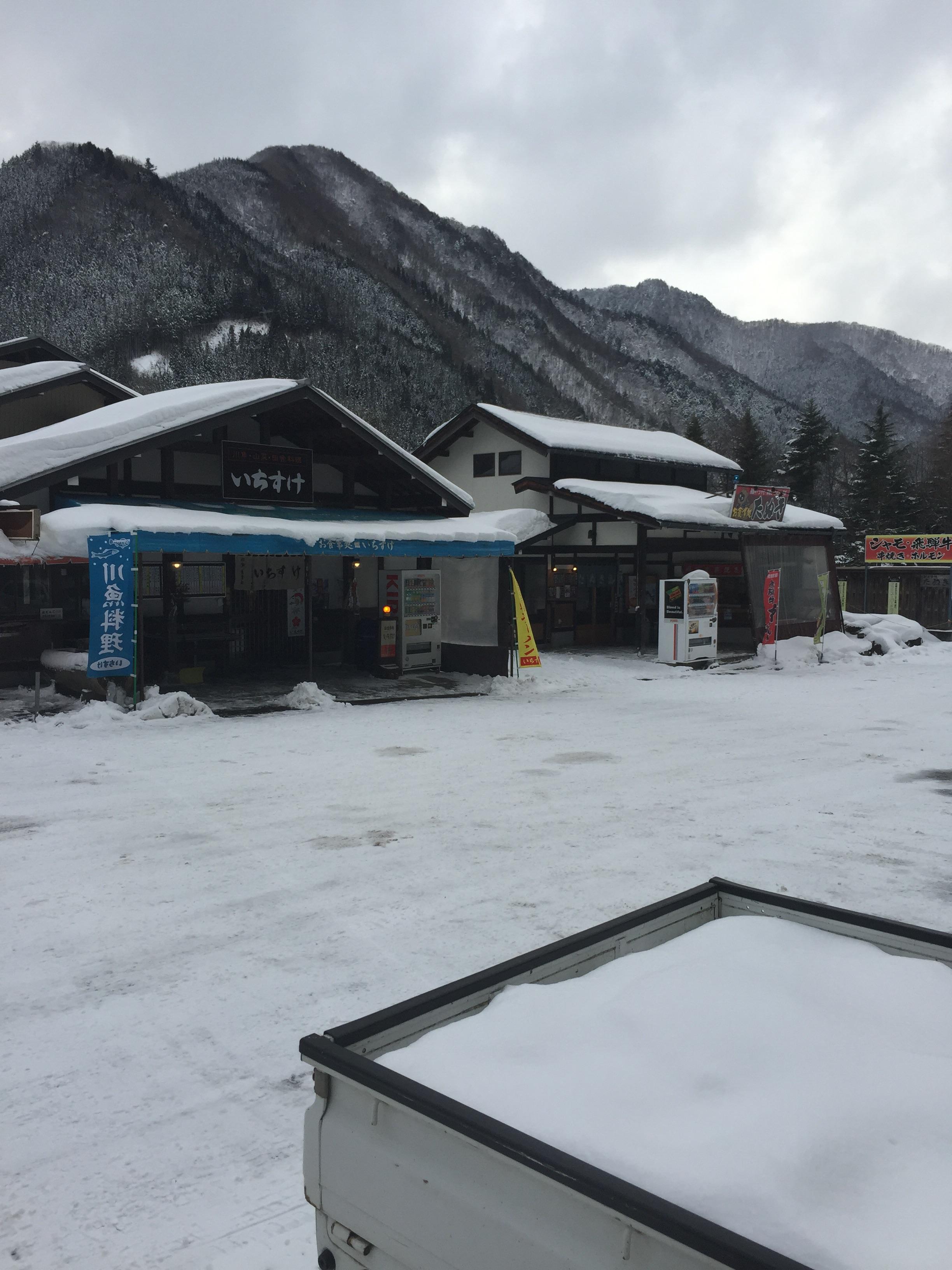 道の駅 奥飛騨温泉郷上宝