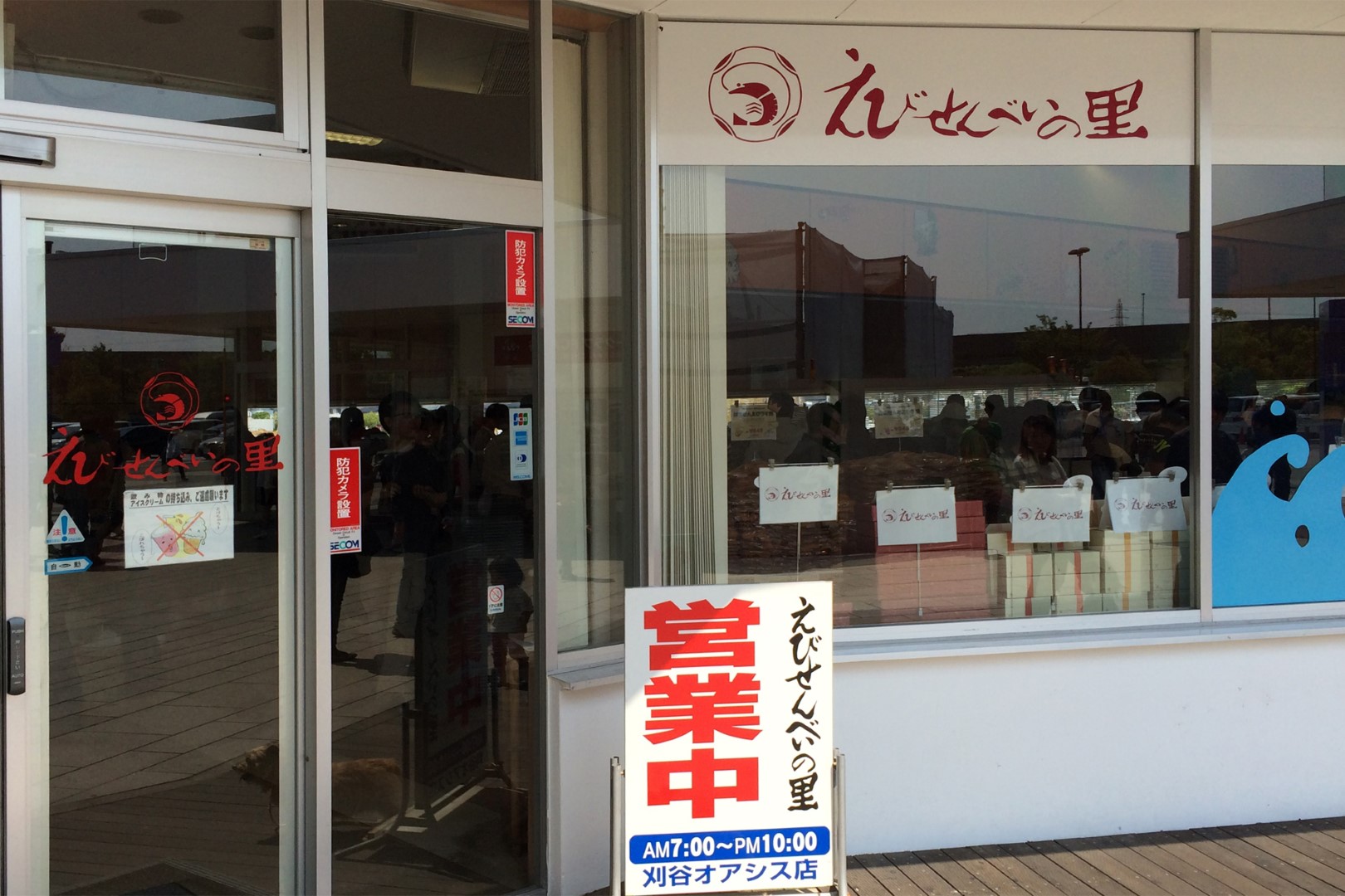 伊勢湾岸自動車道 刈谷PA 下り