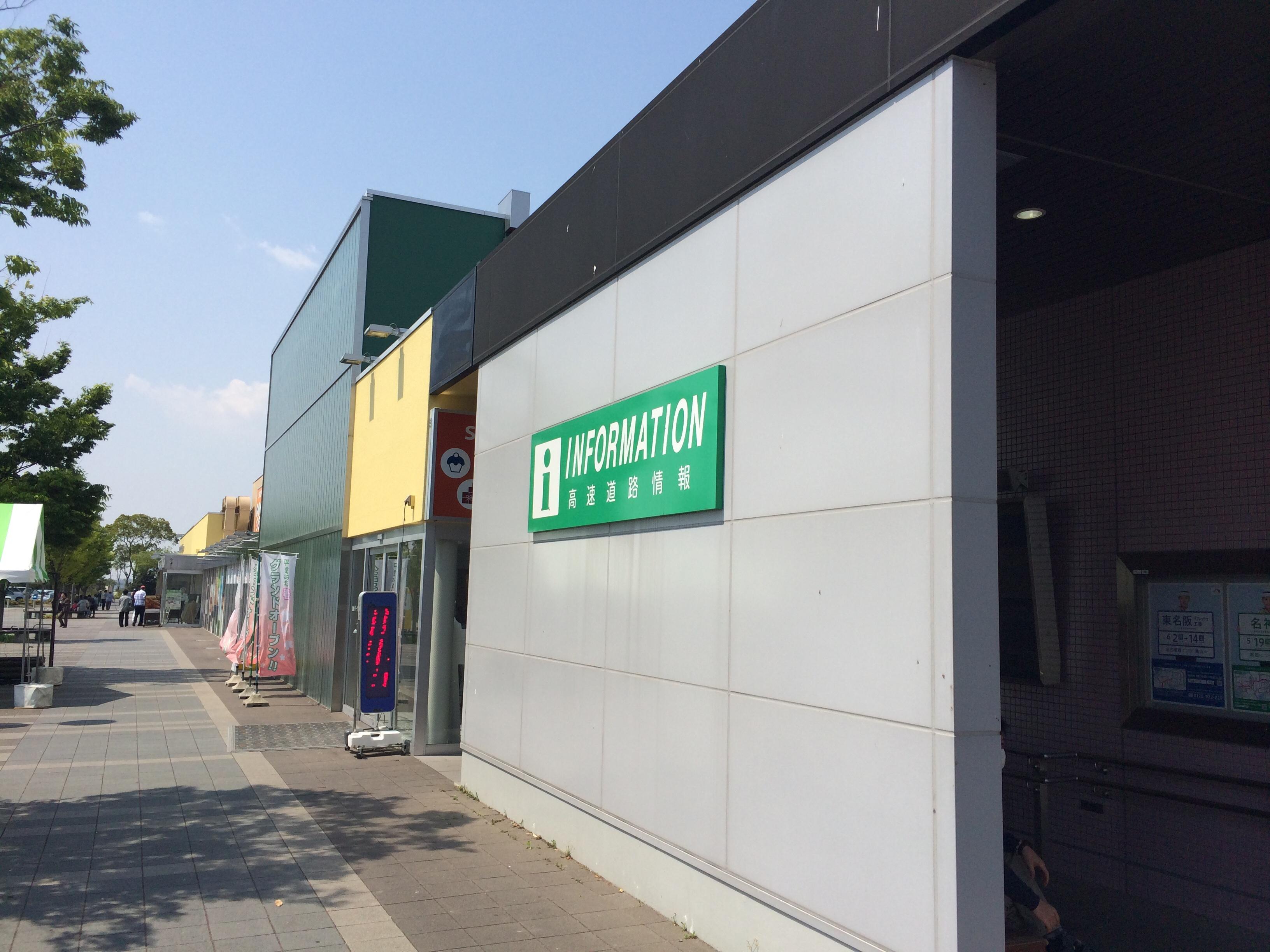 伊勢湾岸自動車道 刈谷PA 下り