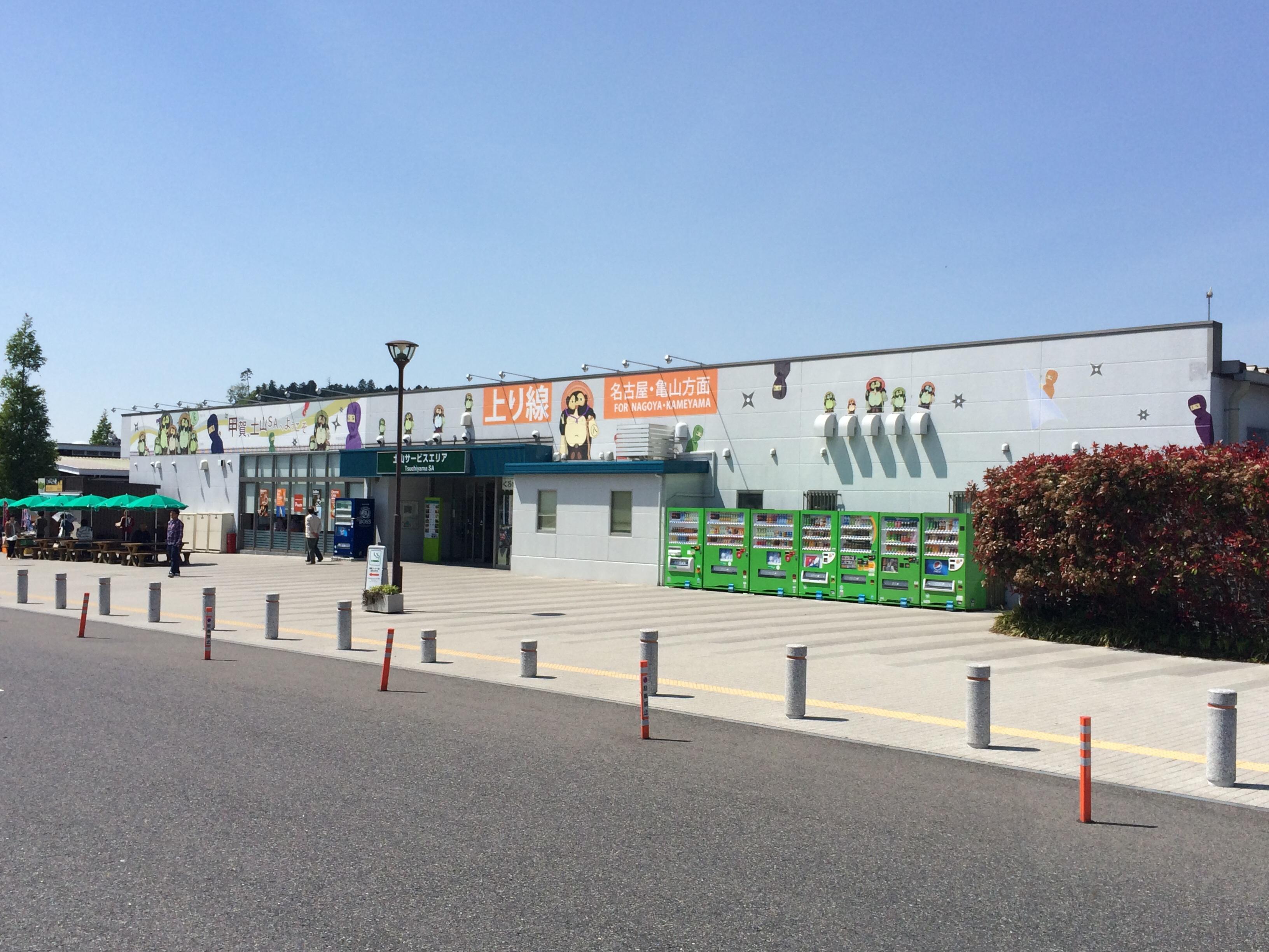 新名神高速道路 土山SA 下り