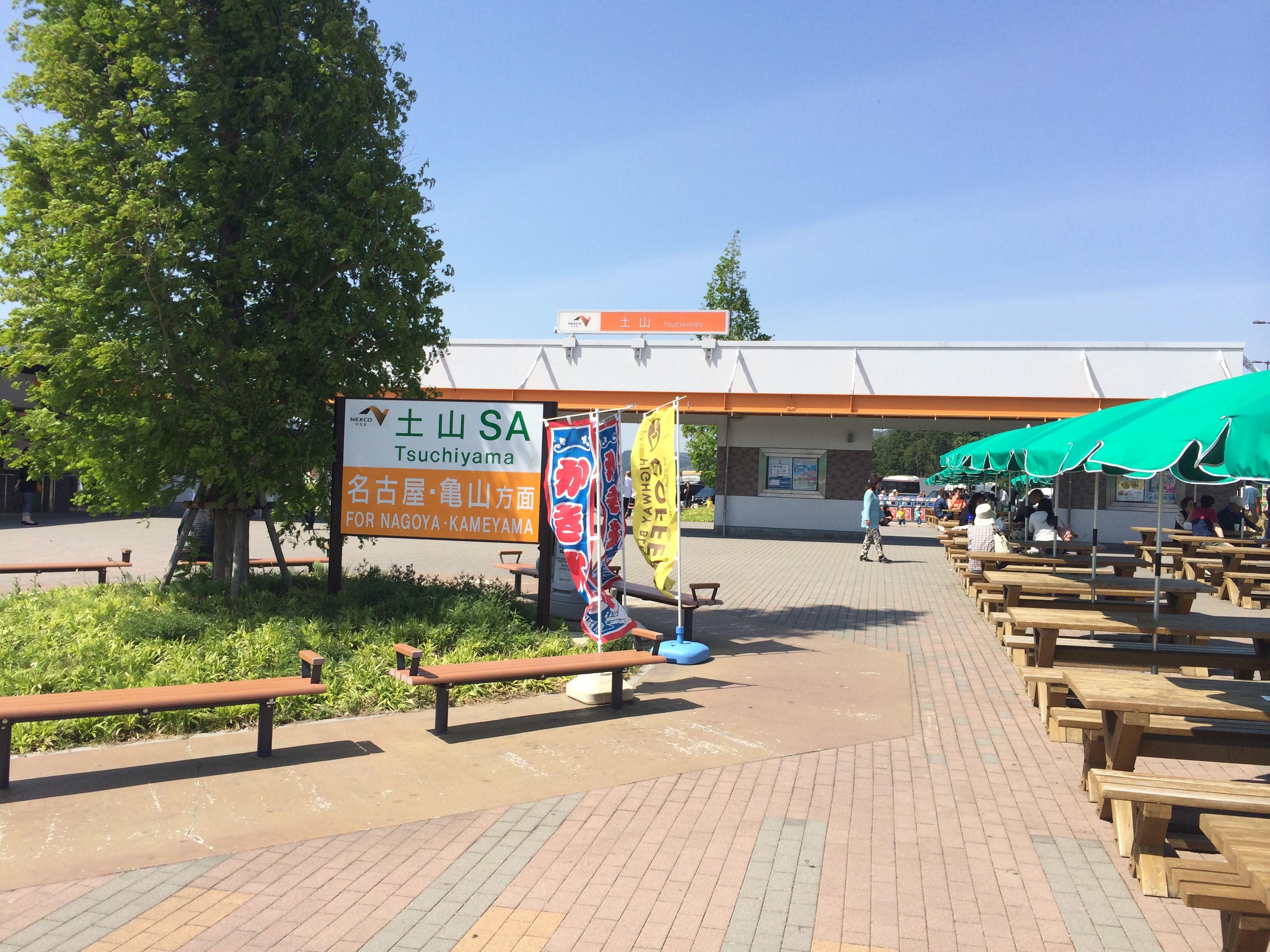新名神高速道路 土山SA 下り