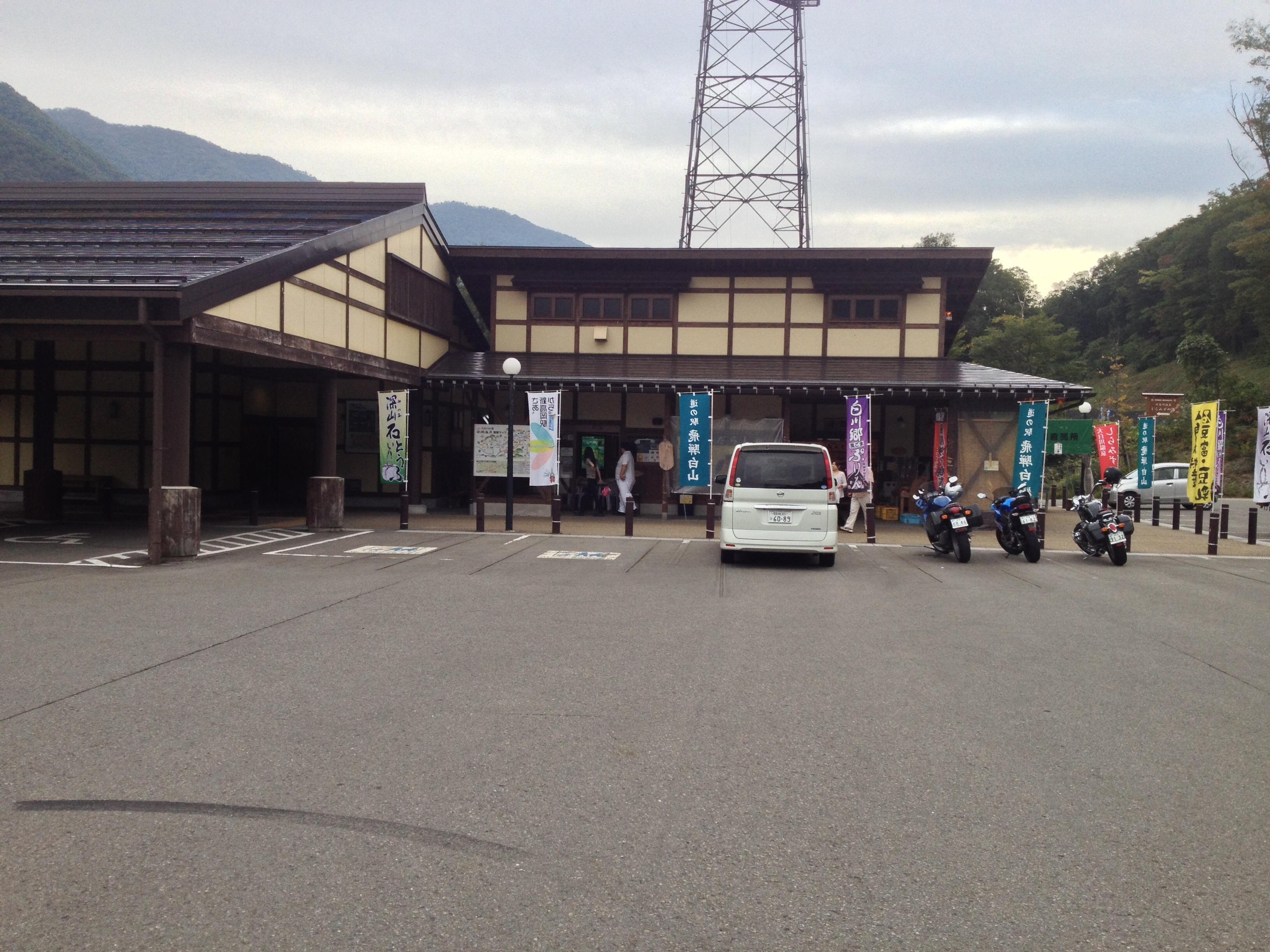 道の駅 飛騨白山