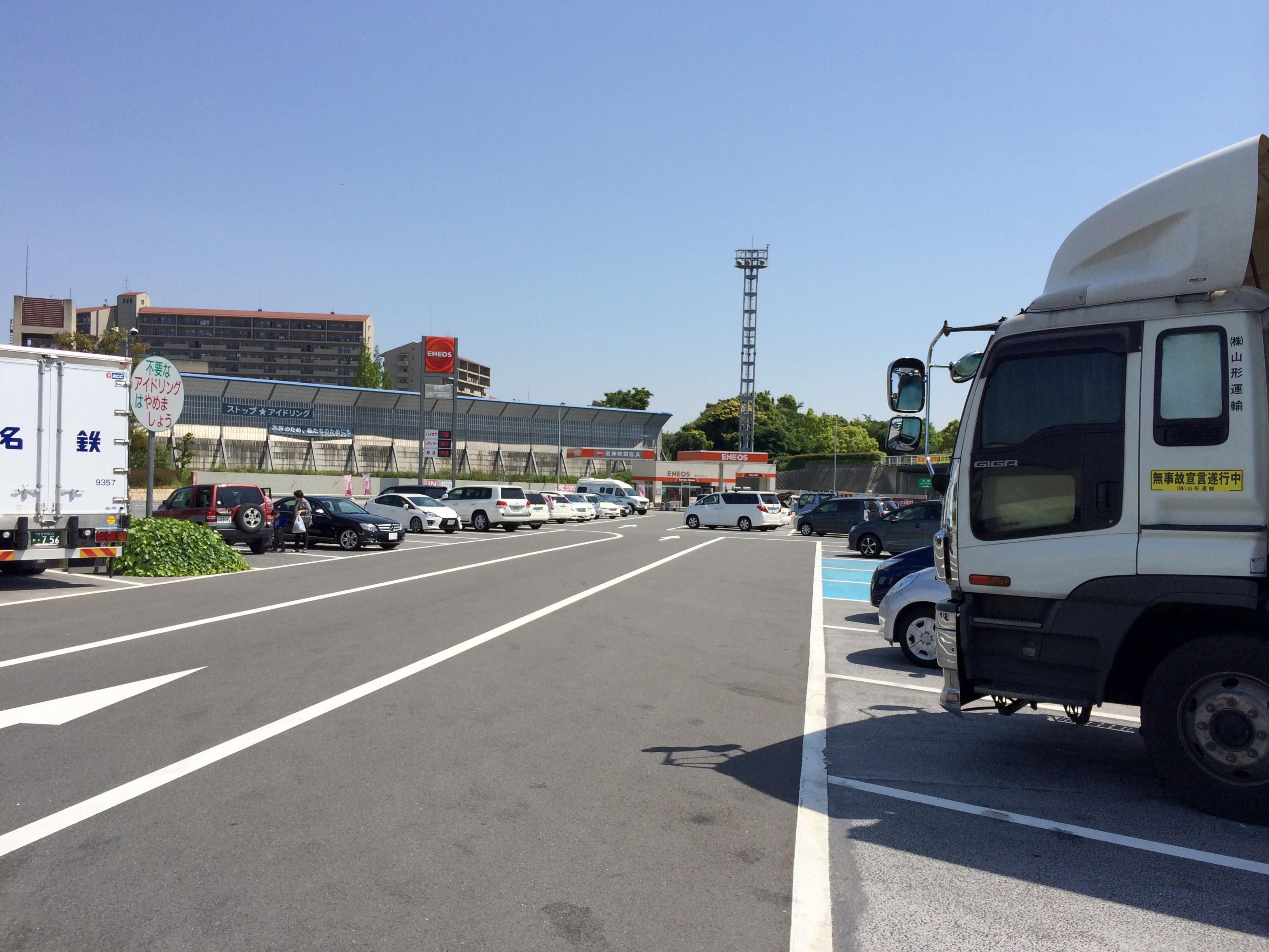 名神高速道路 吹田SA 上り