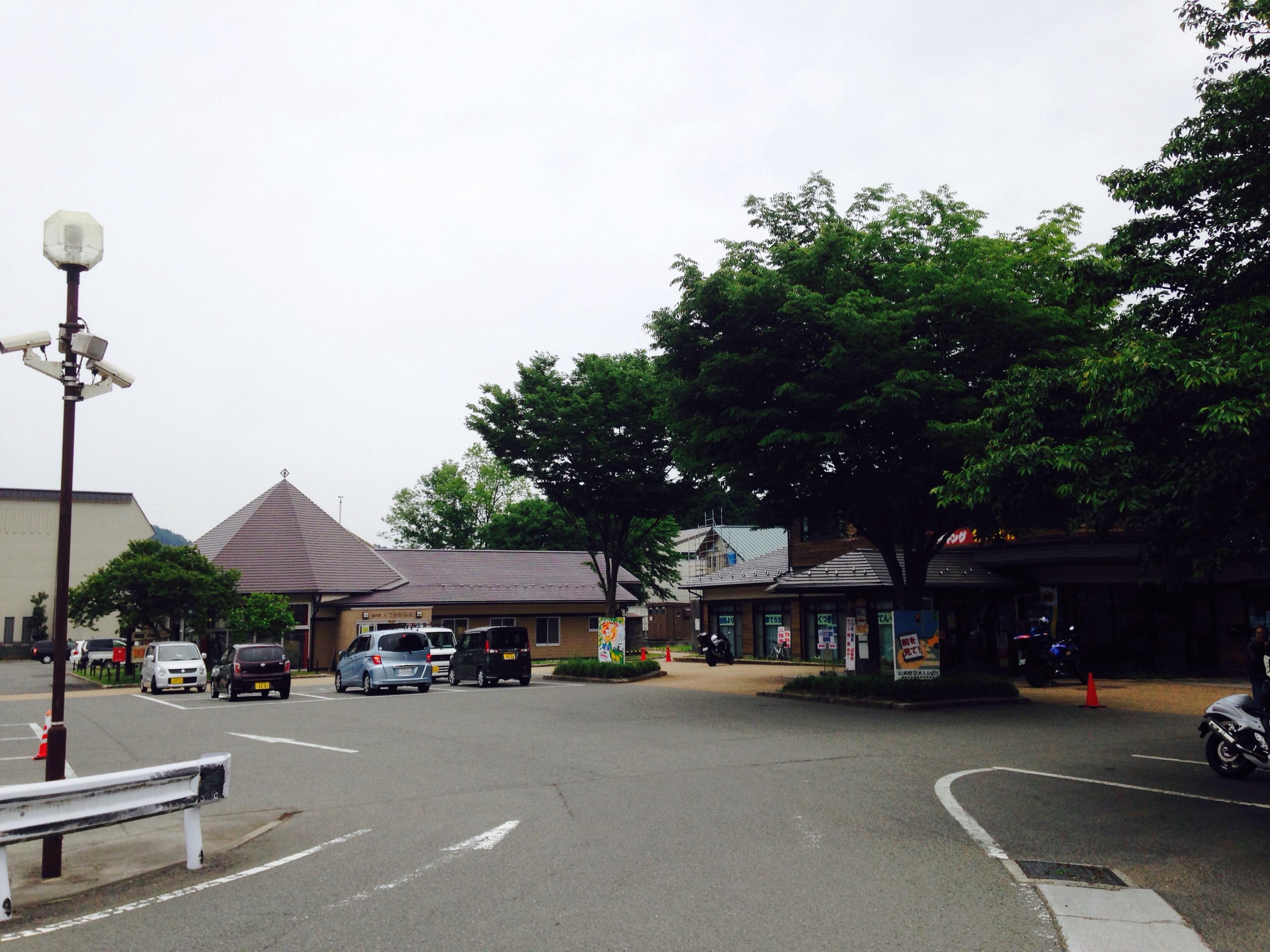道の駅 くつき新本陣