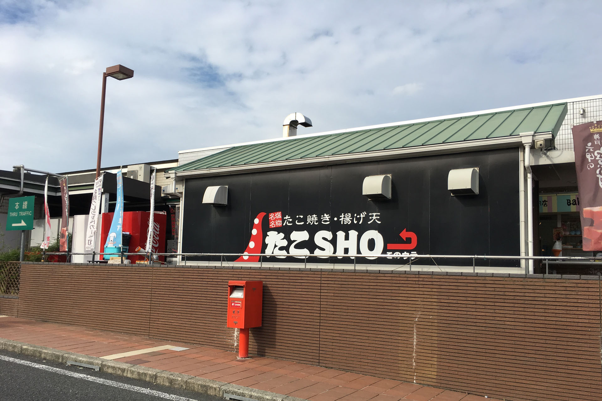 中国自動車道 西宮名塩SA 上り