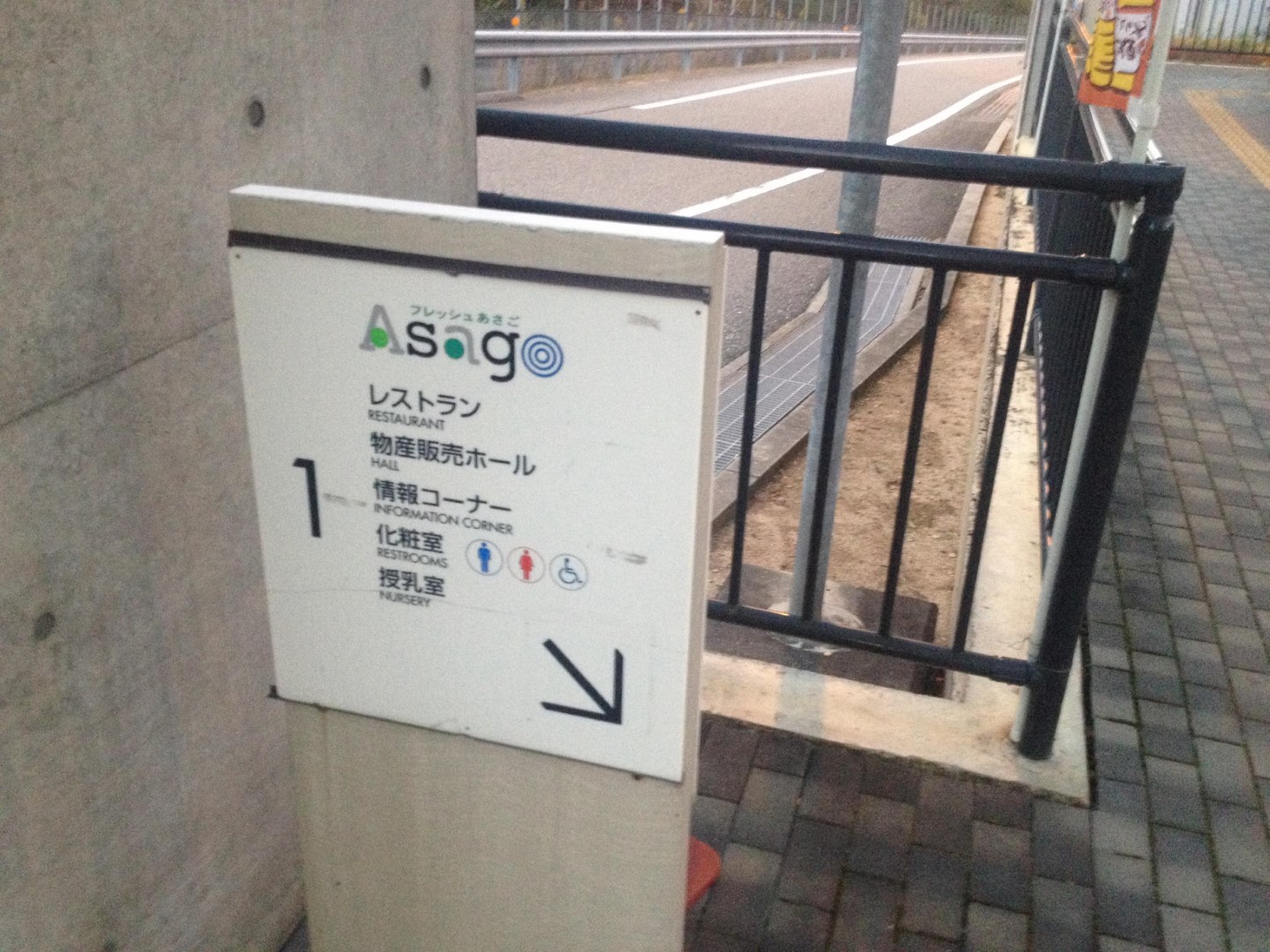 播但連絡道路 朝来SA 下り