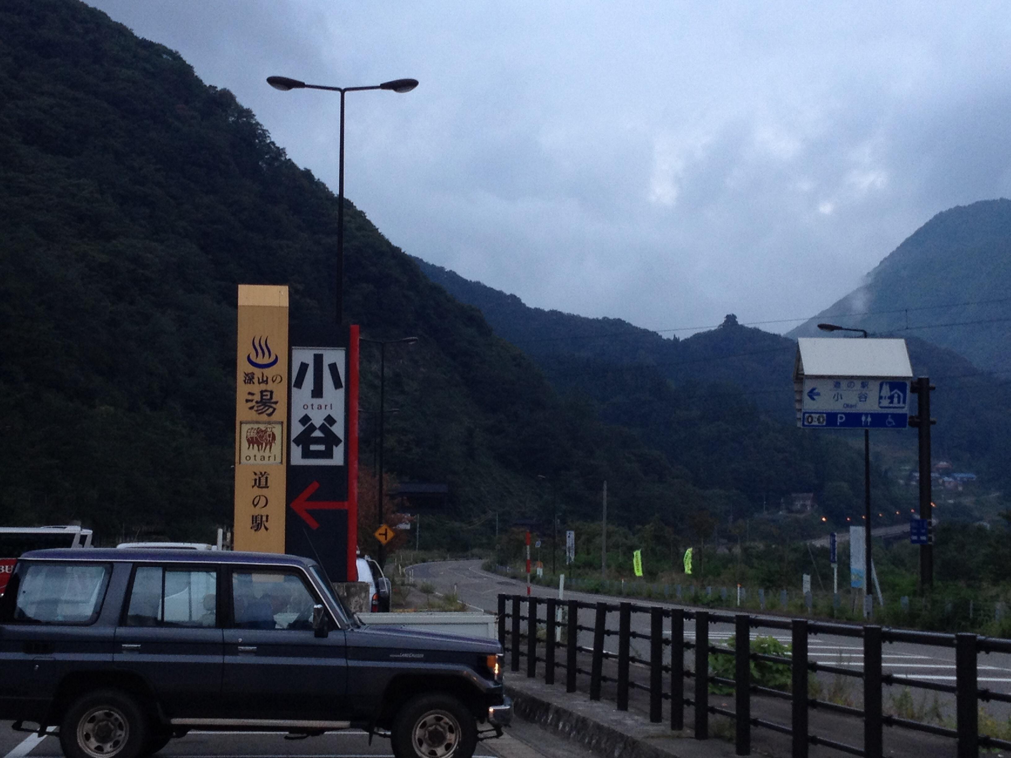 道の駅 小谷