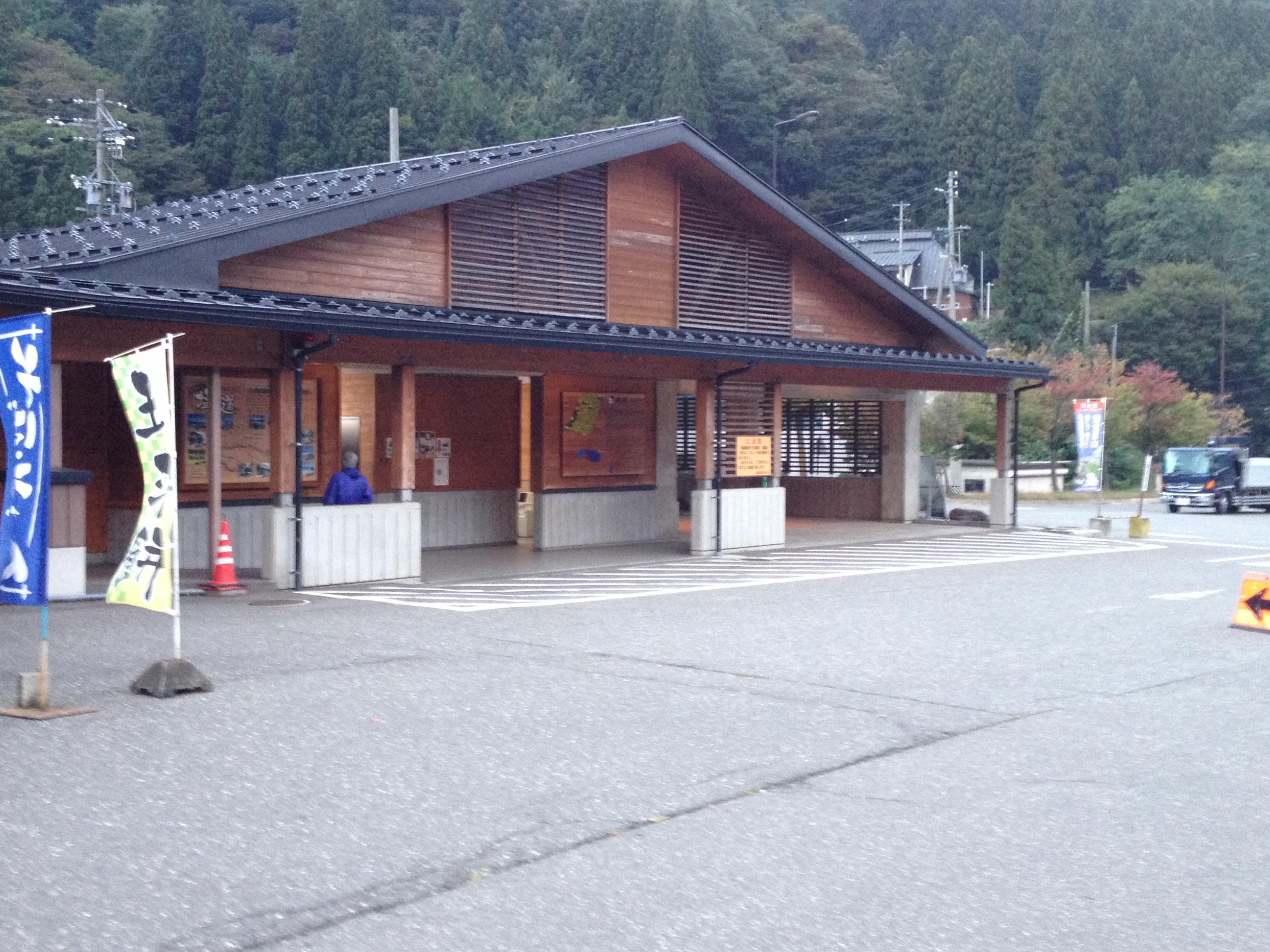 道の駅 小谷