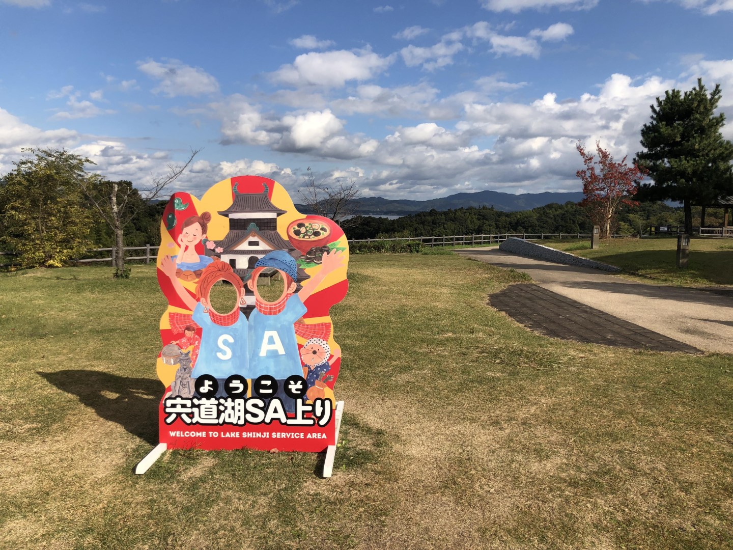 山陰自動車道 宍道湖SA 上り