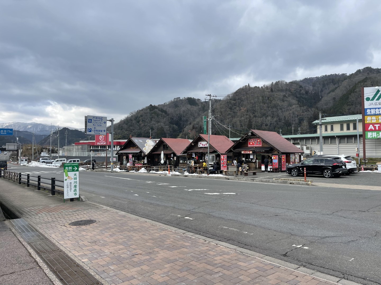 道の駅 来夢とごうち