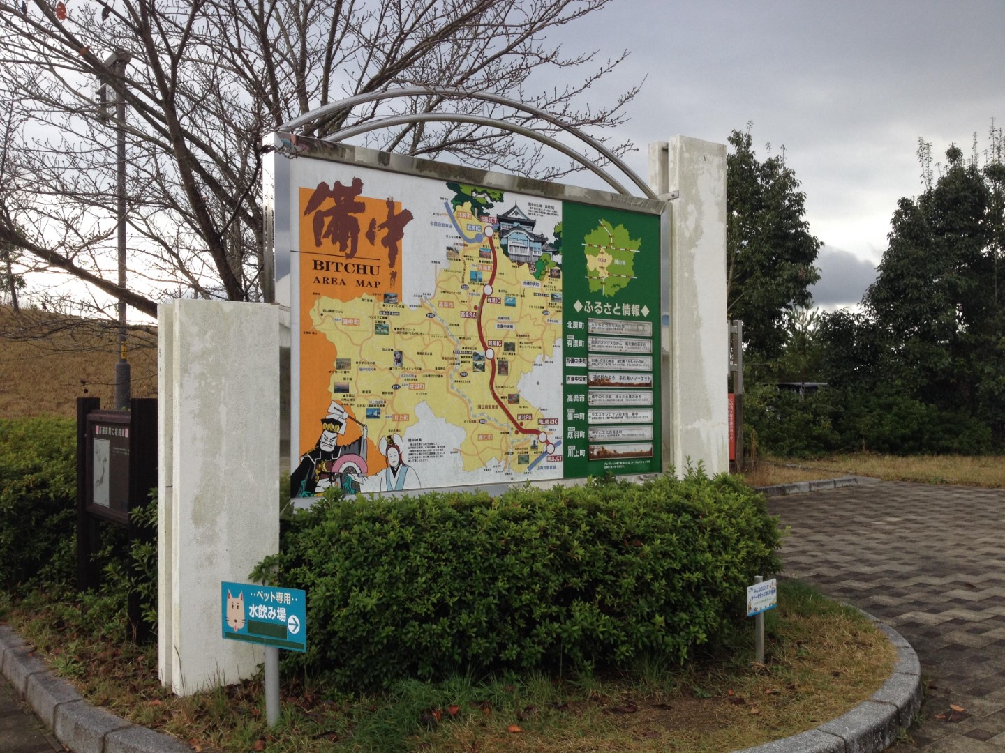 岡山自動車道 高梁SA 下り