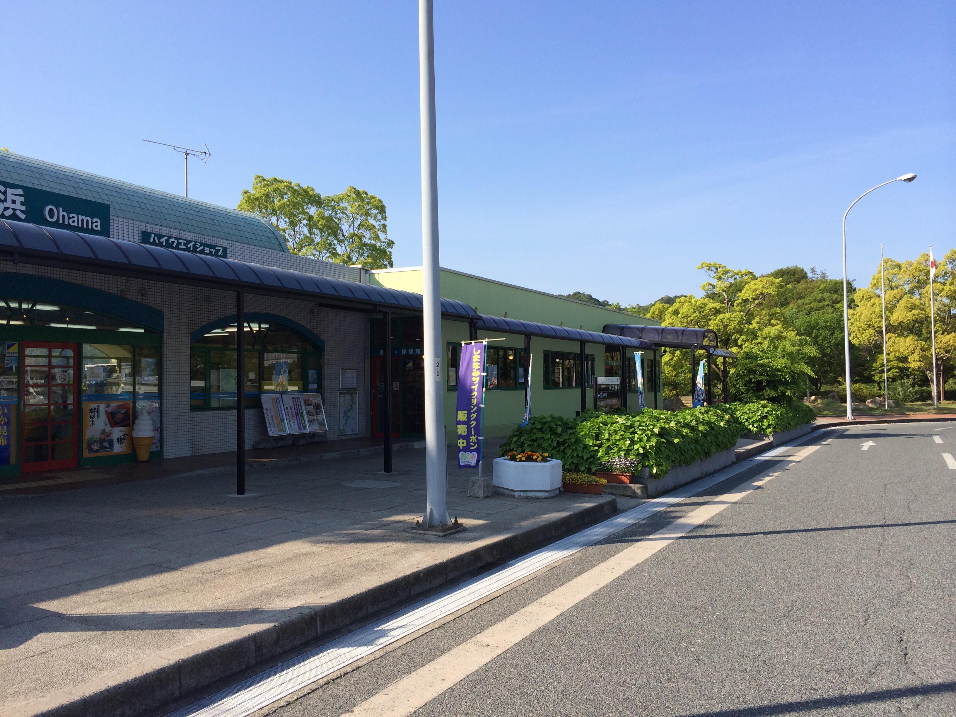 西瀬戸自動車道 大浜PA 上り