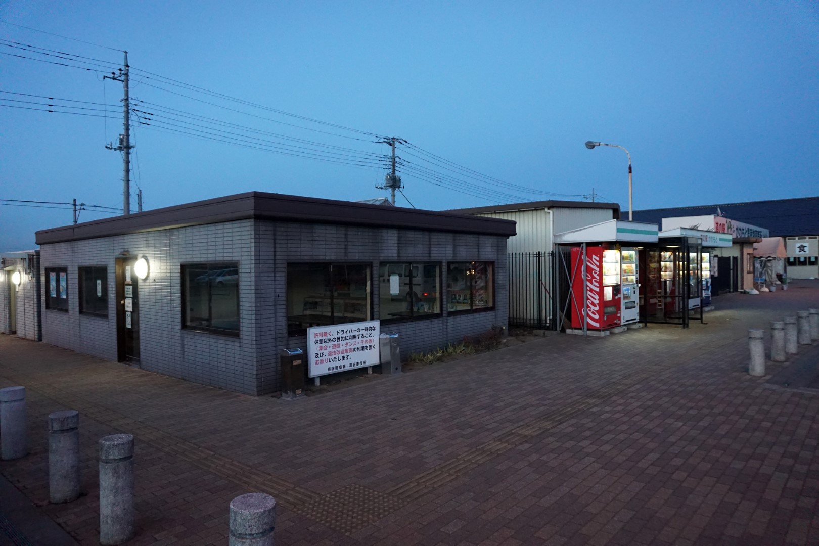 道の駅 かわもと