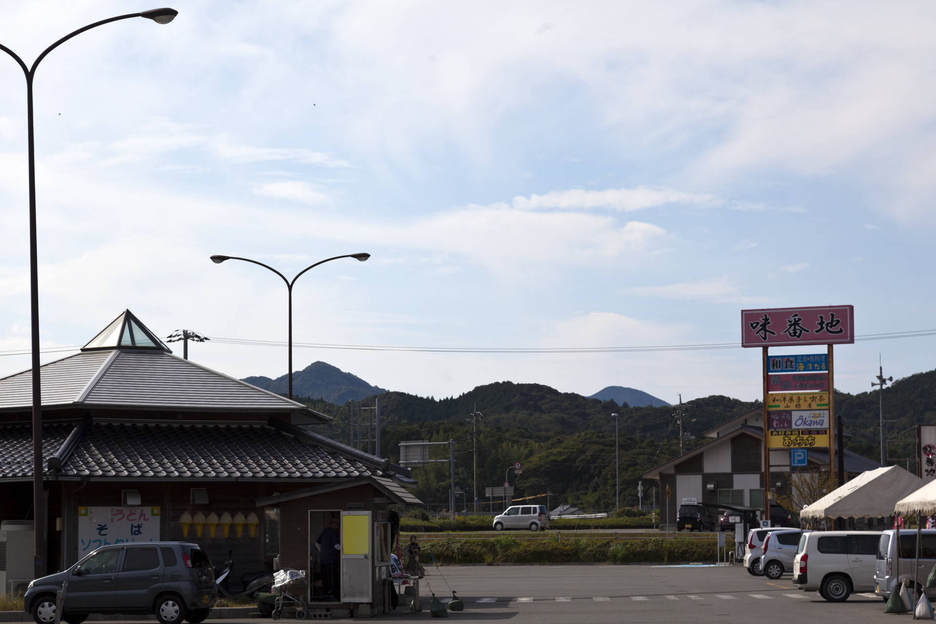 道の駅 ゆとりパークたまがわ