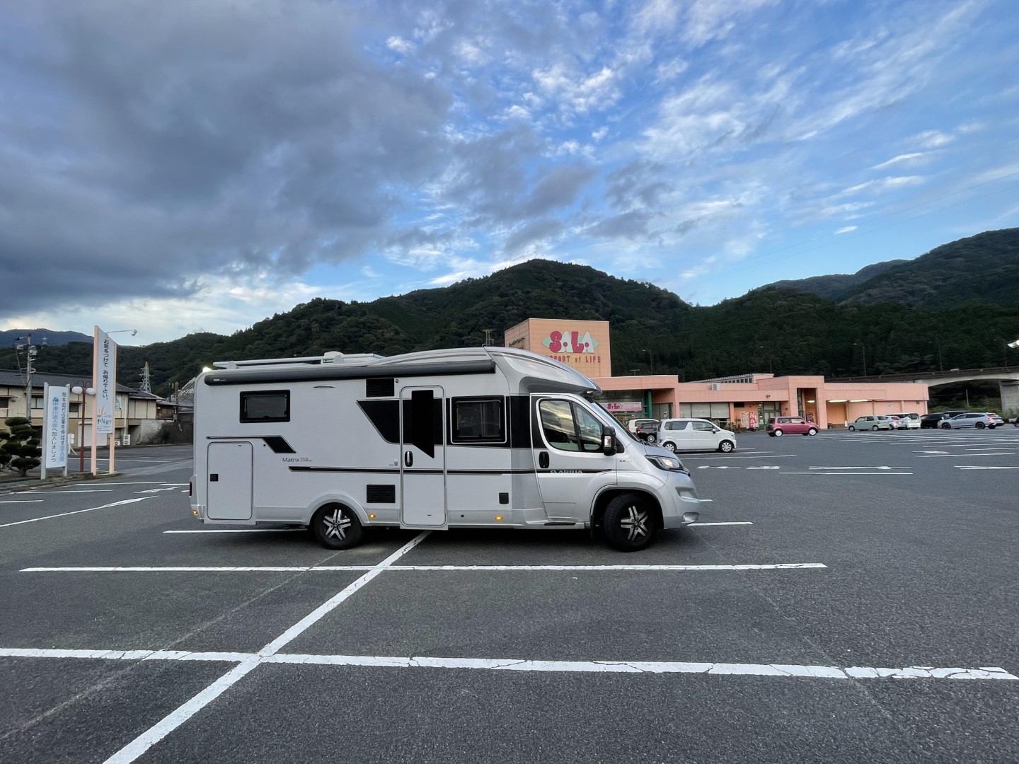 道の駅 きりら坂下
