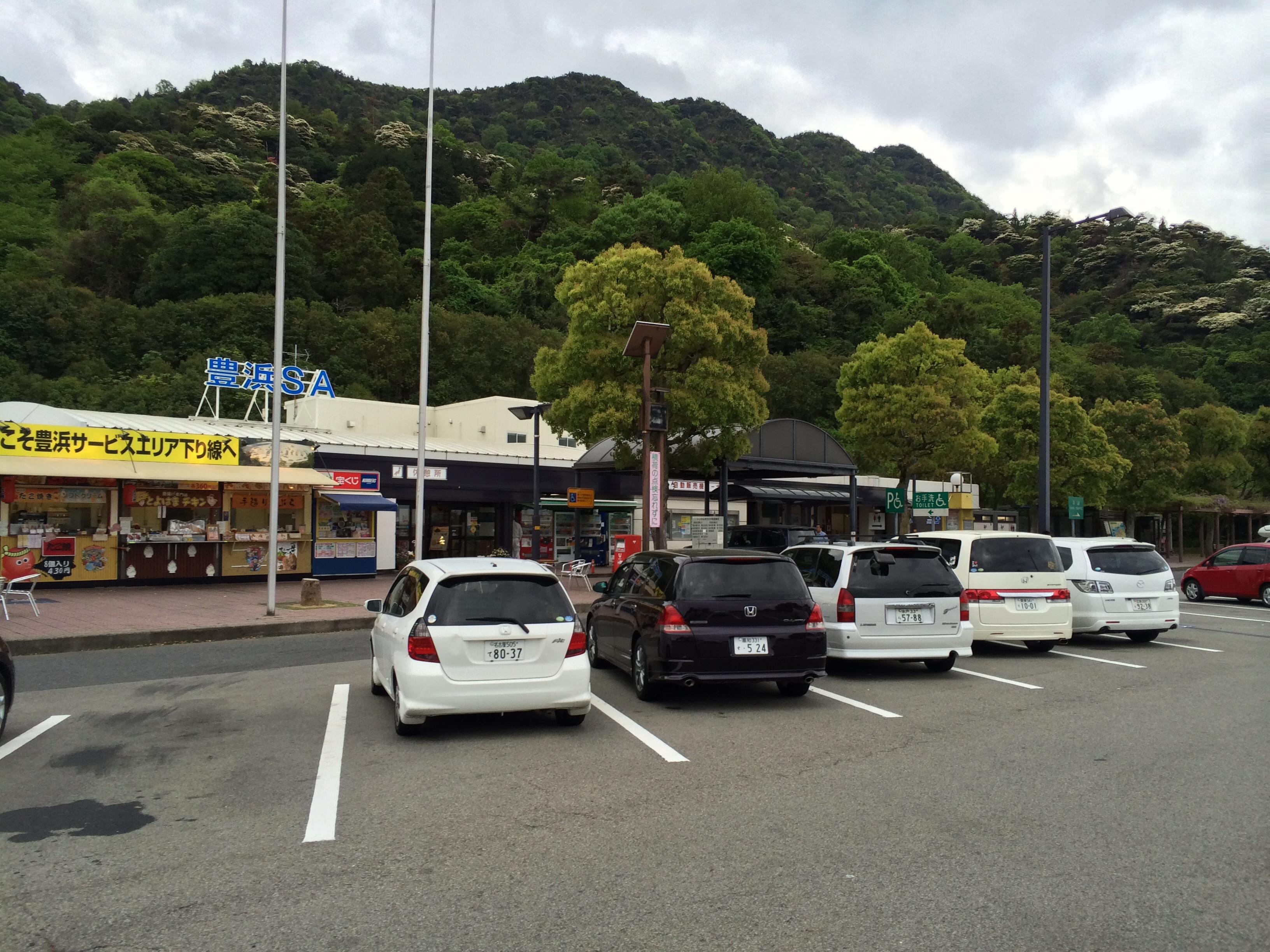 高松自動車道 豊浜SA 下り